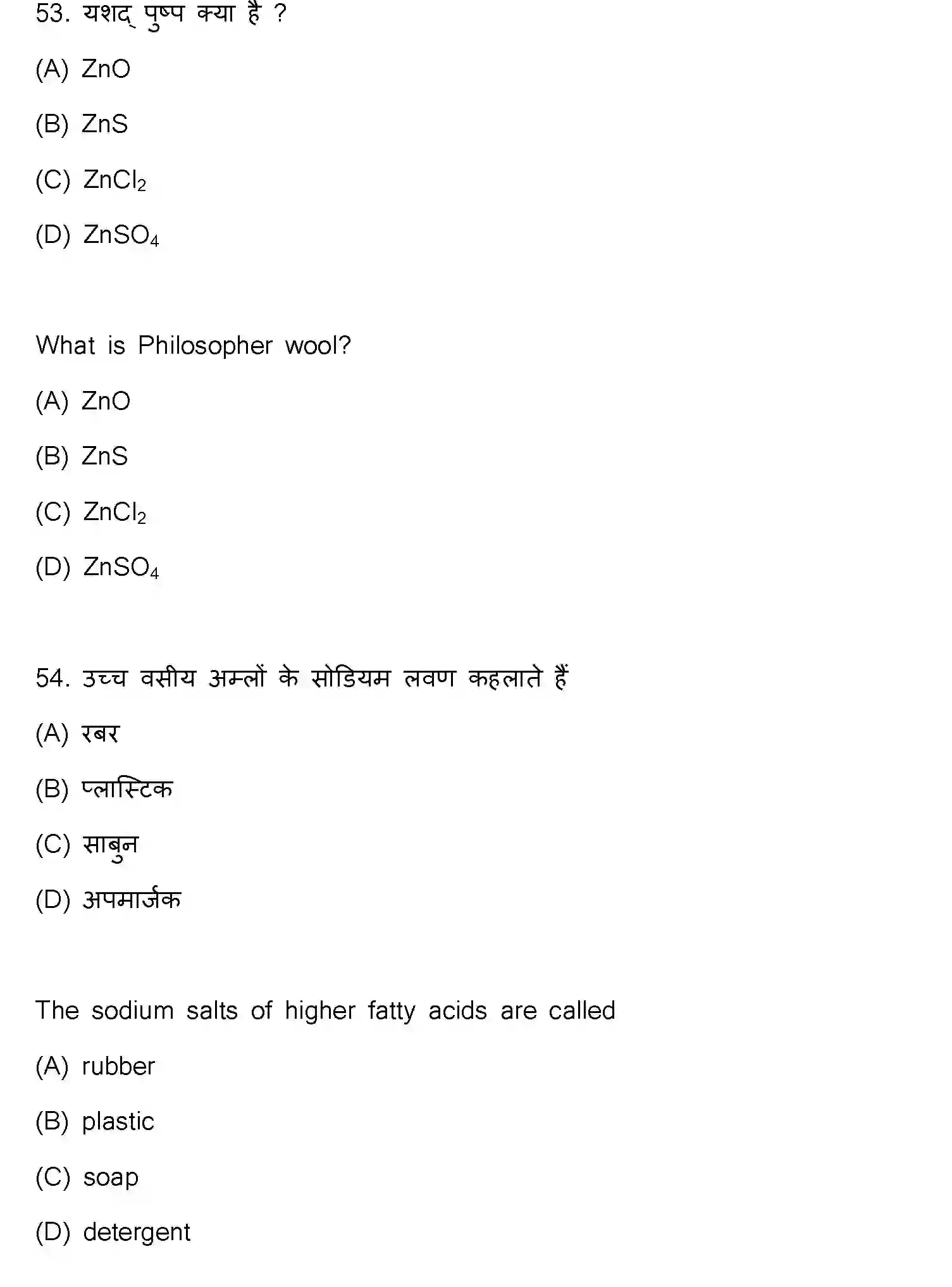 Bihar Board Class 10 2023 SCIENCE-112-SET-J Finals - Page 28