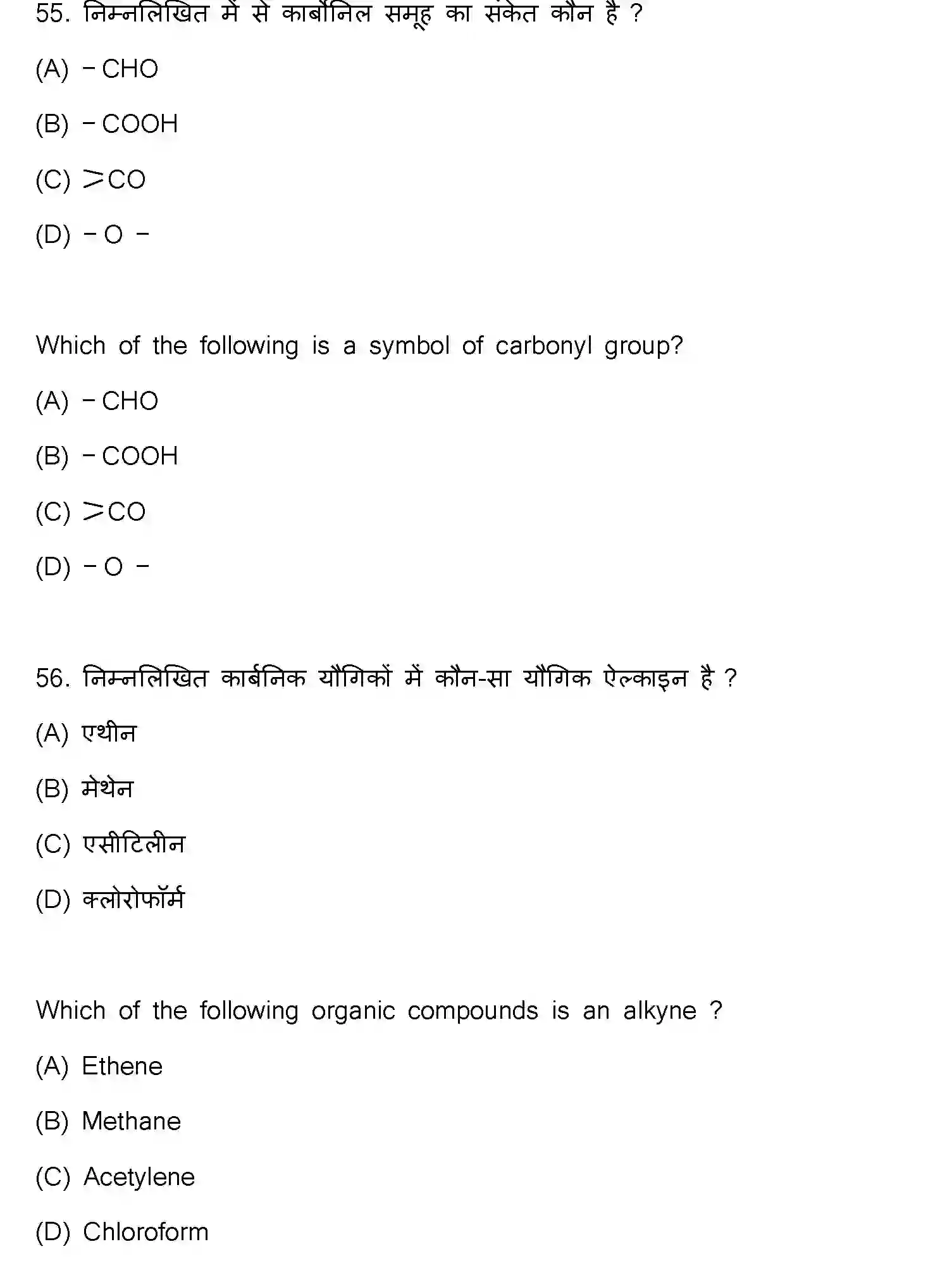 Bihar Board Class 10 2023 SCIENCE-112-SET-J Finals - Page 29