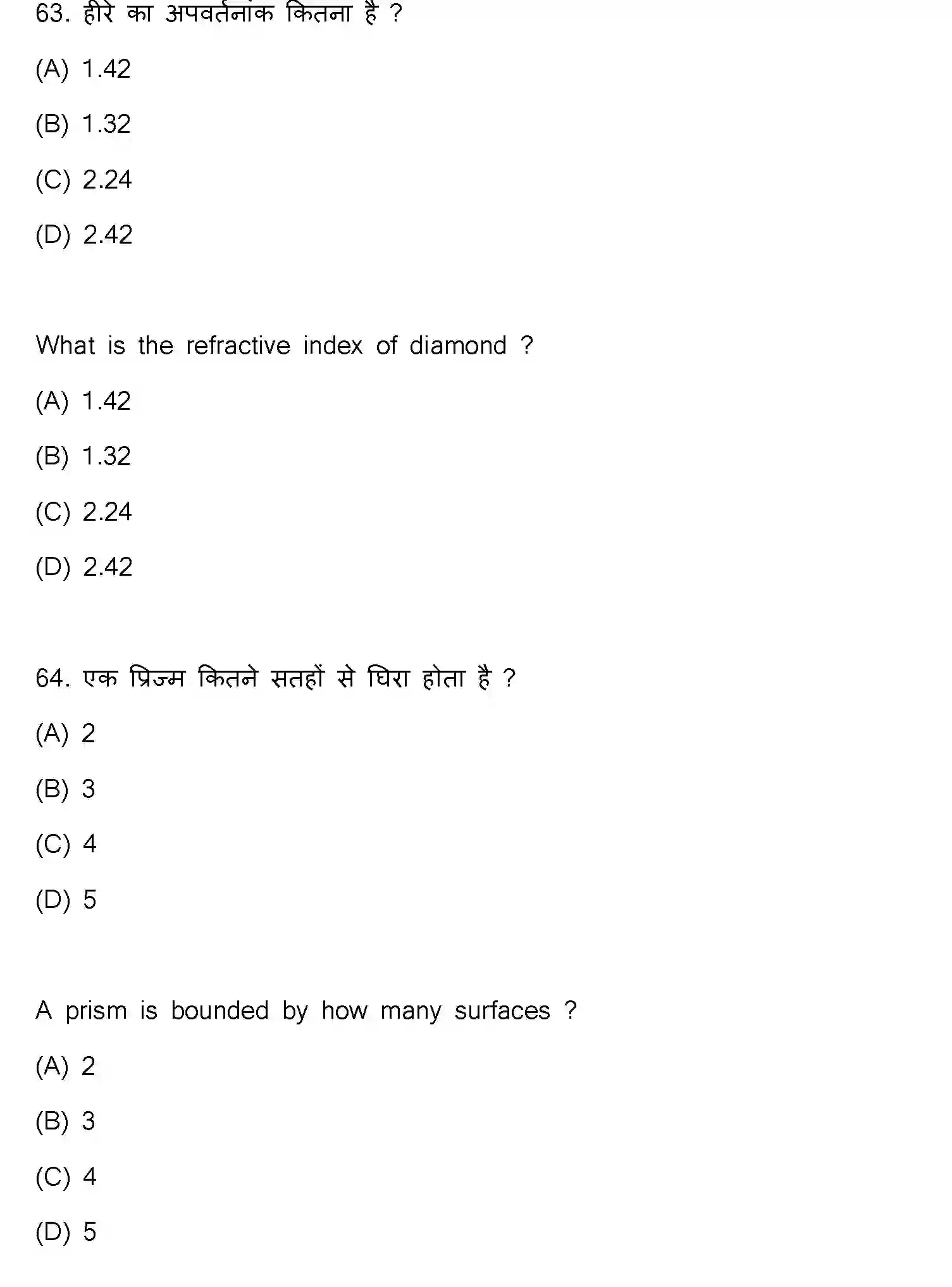 Bihar Board Class 10 2023 SCIENCE-112-SET-J Finals - Page 33