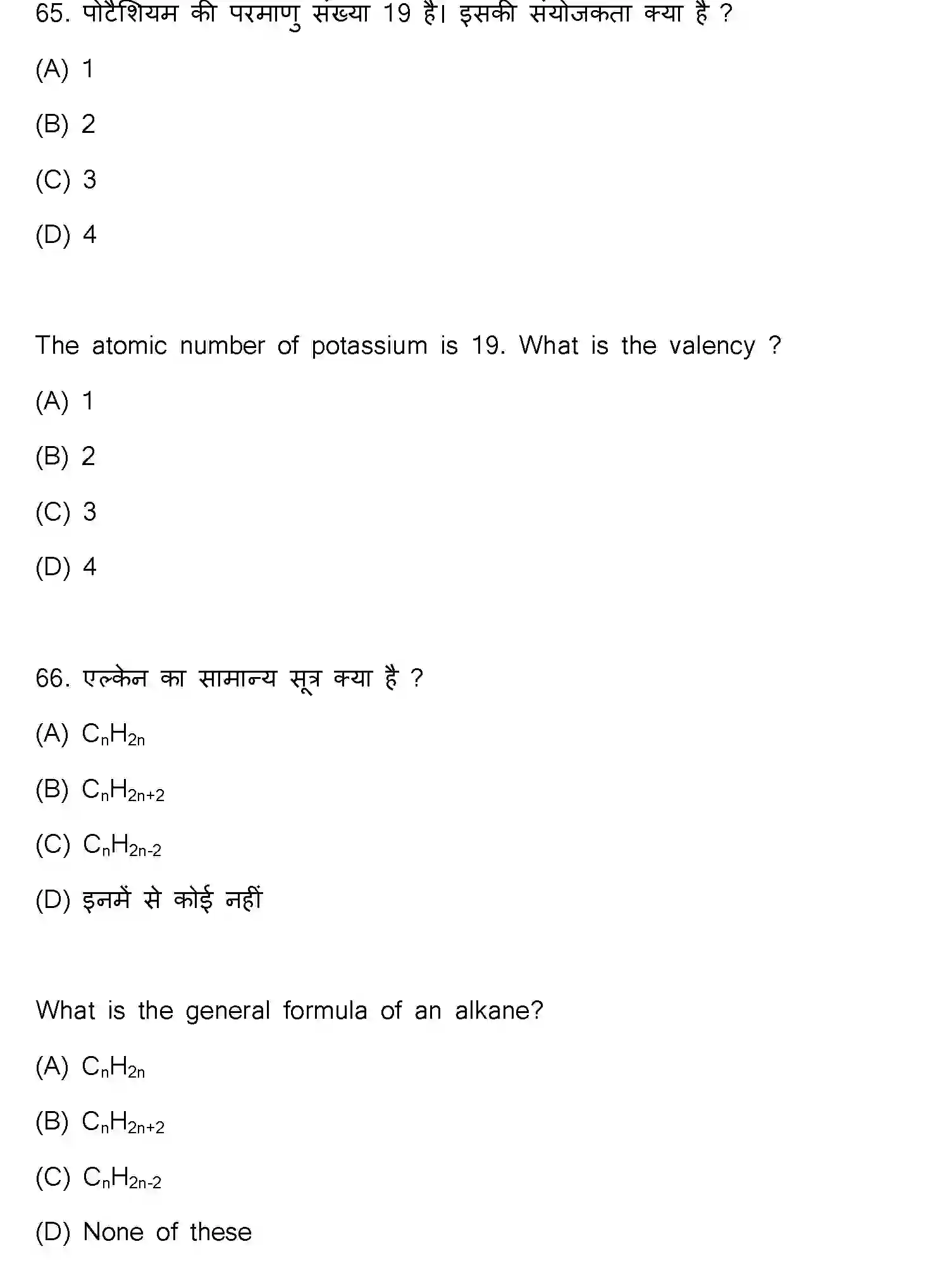 Bihar Board Class 10 2023 SCIENCE-112-SET-J Finals - Page 34