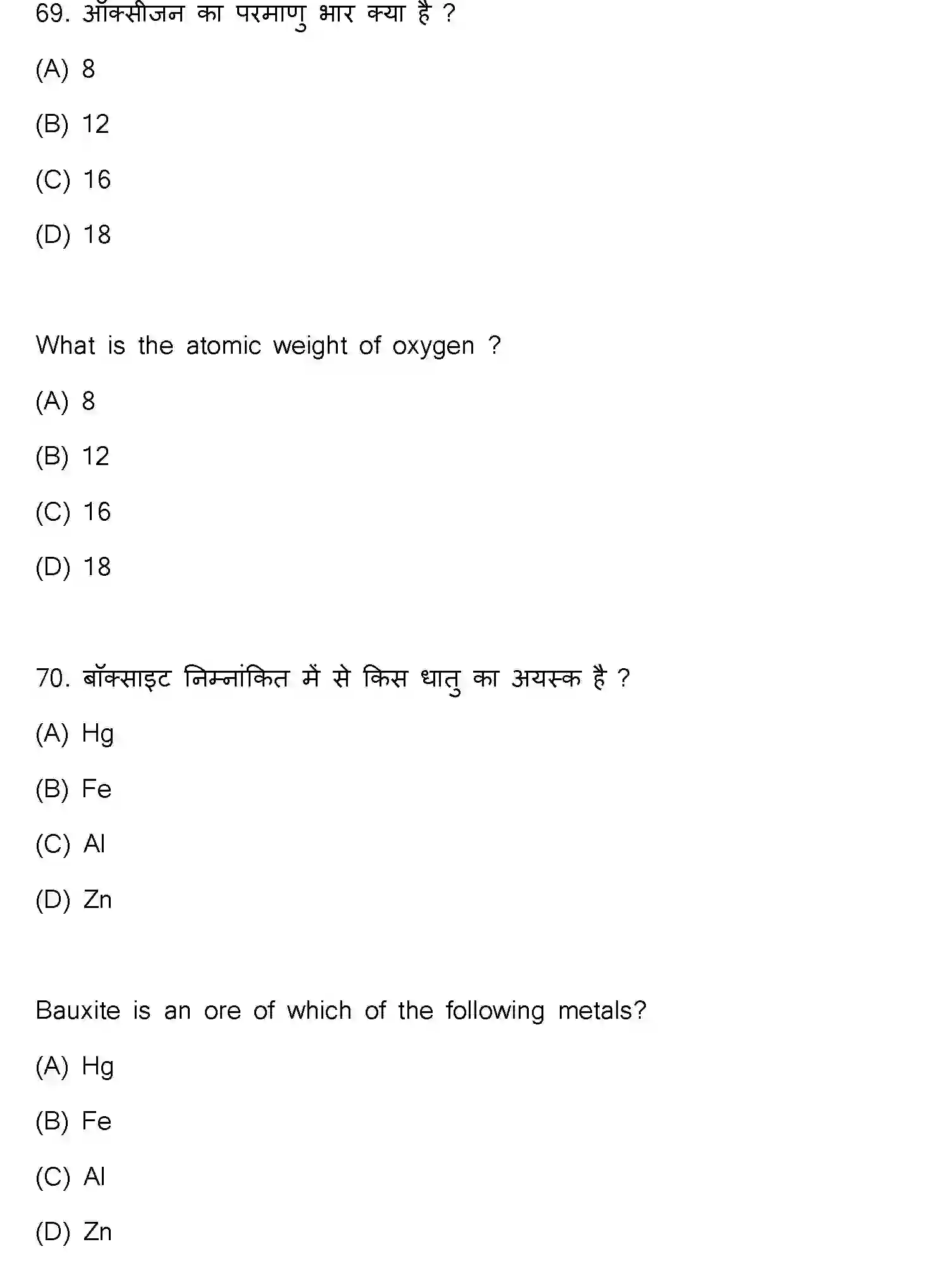Bihar Board Class 10 2023 SCIENCE-112-SET-J Finals - Page 36