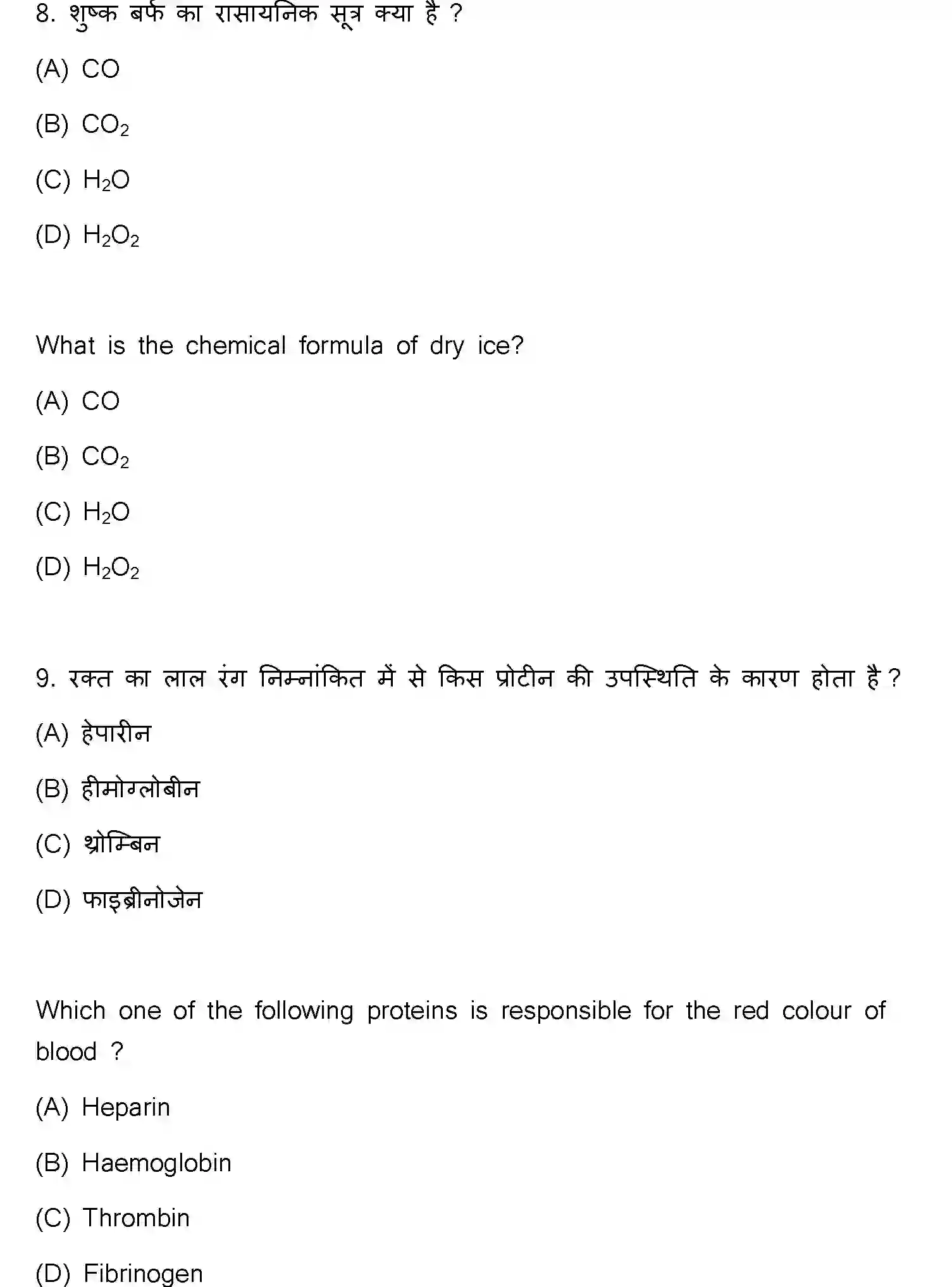 Bihar Board Class 10 2023 SCIENCE-112-SET-J Finals - Page 6