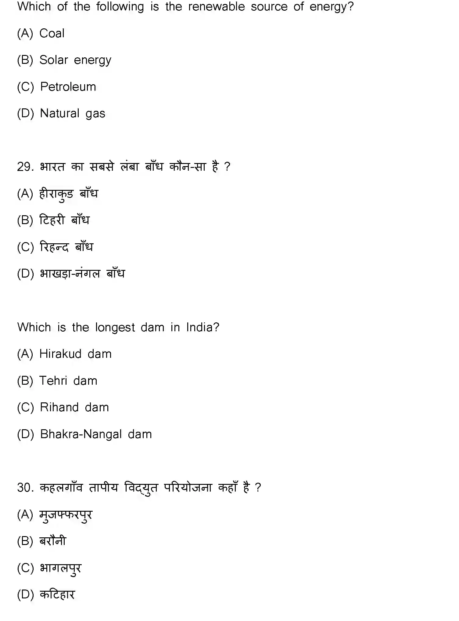 Bihar Board Class 10 2023 SOCIAL-SCIENCE-111-SET-F Finals - Page 16