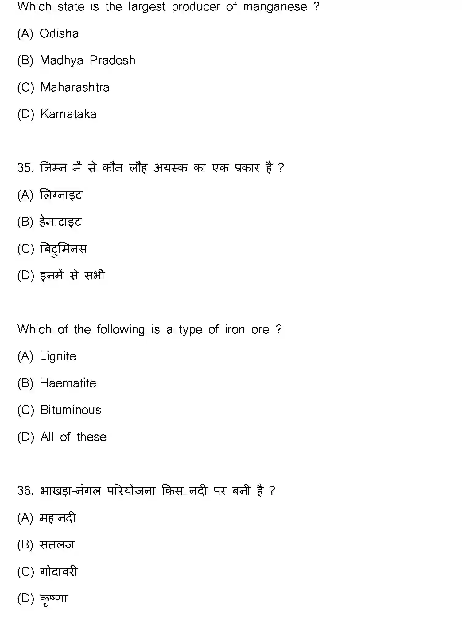 Bihar Board Class 10 2023 SOCIAL-SCIENCE-111-SET-F Finals - Page 19