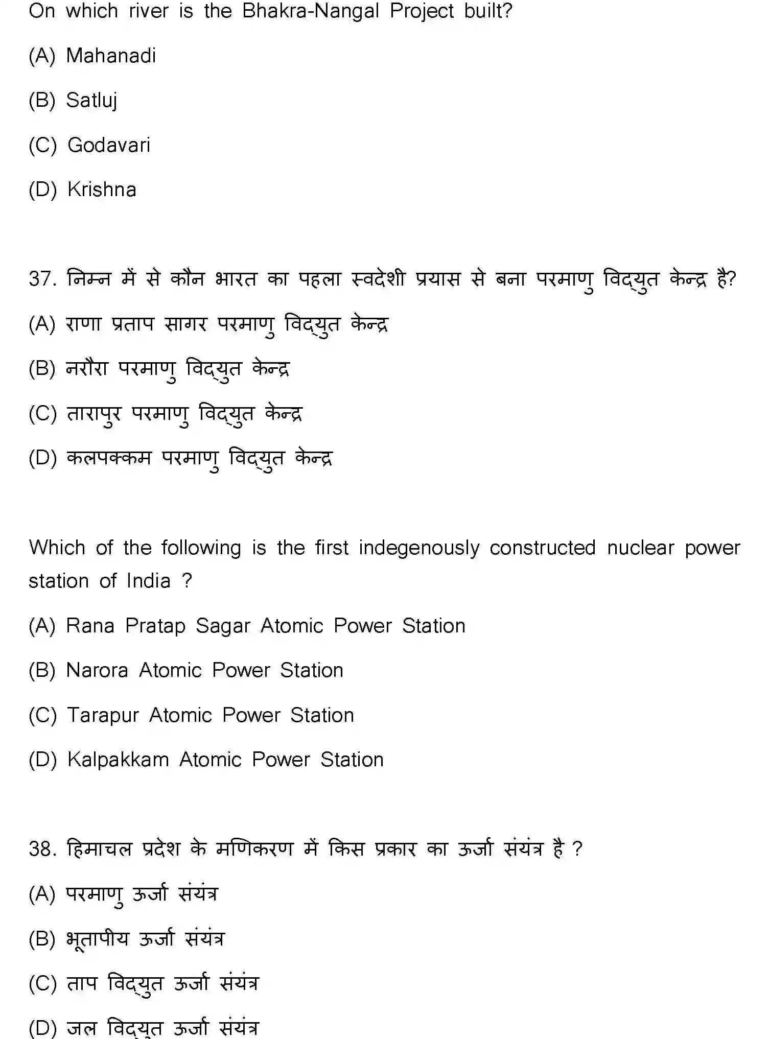Bihar Board Class 10 2023 SOCIAL-SCIENCE-111-SET-F Finals - Page 20