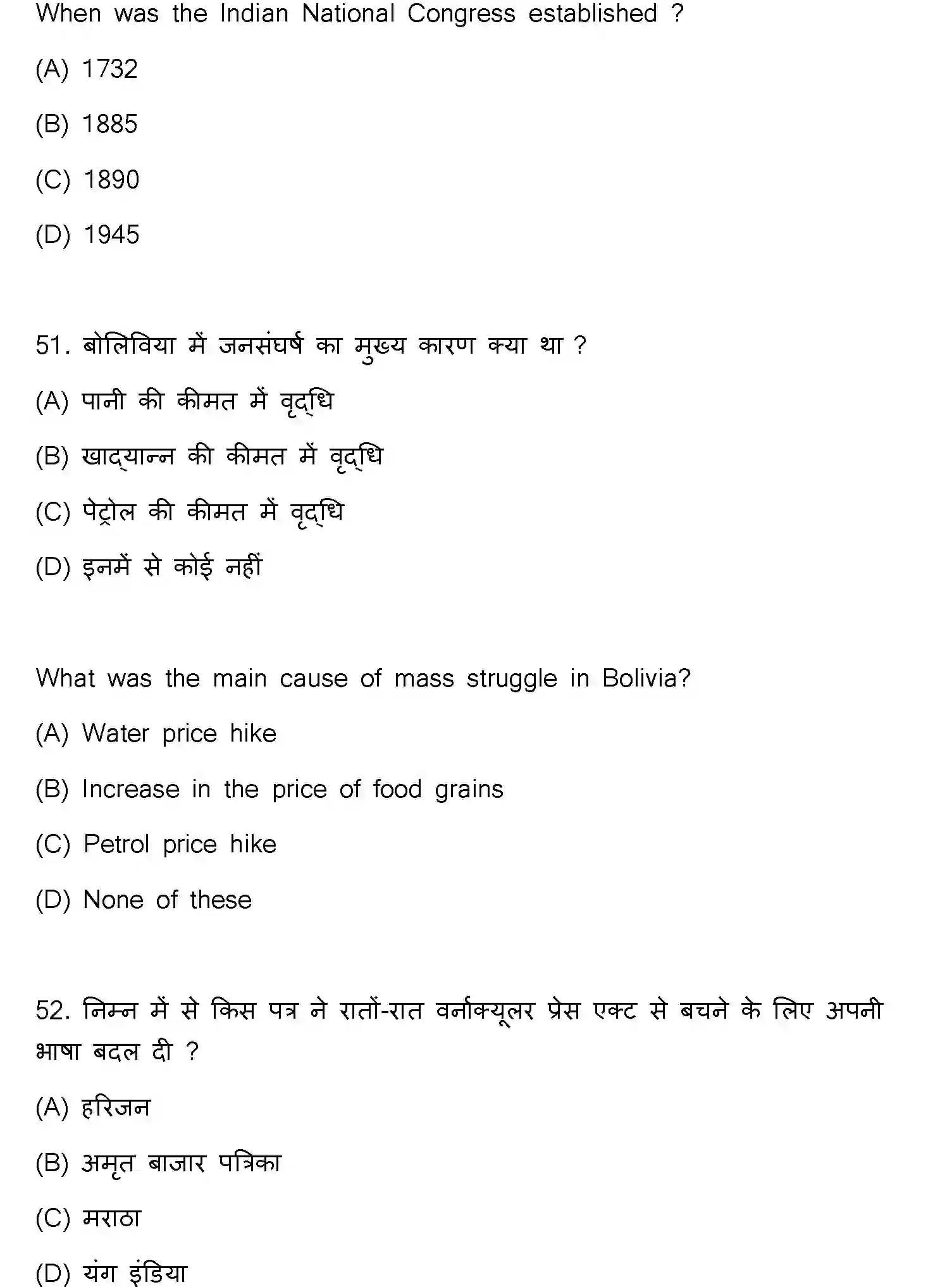 Bihar Board Class 10 2023 SOCIAL-SCIENCE-111-SET-F Finals - Page 27