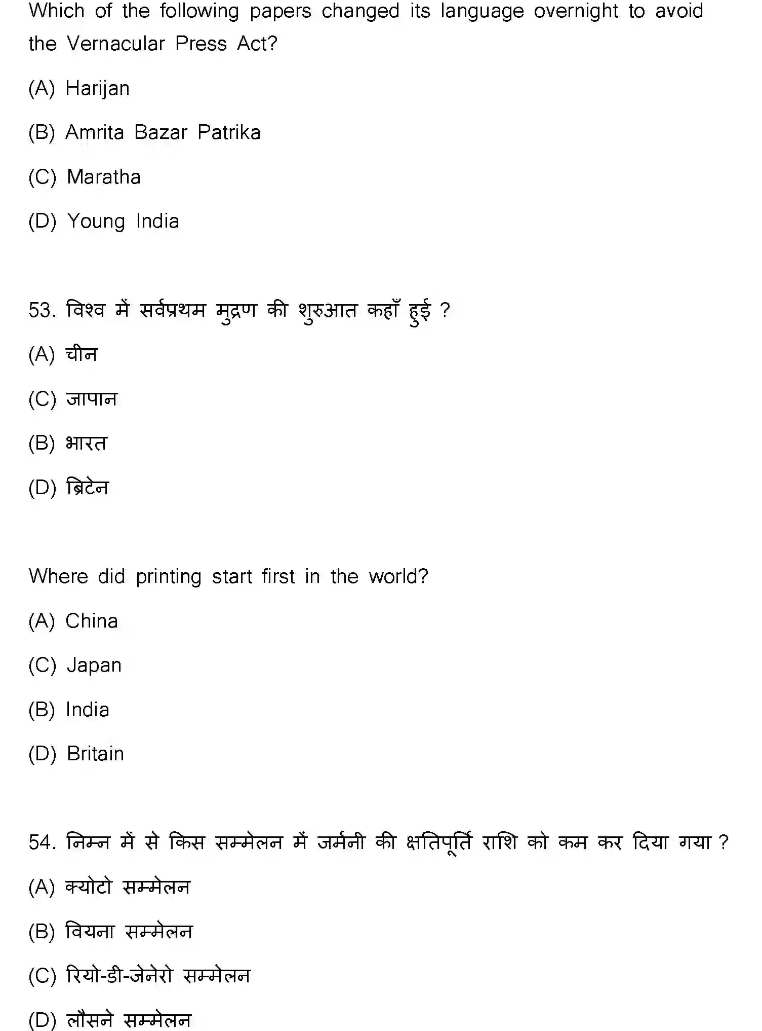 Bihar Board Class 10 2023 SOCIAL-SCIENCE-111-SET-F Finals - Page 28