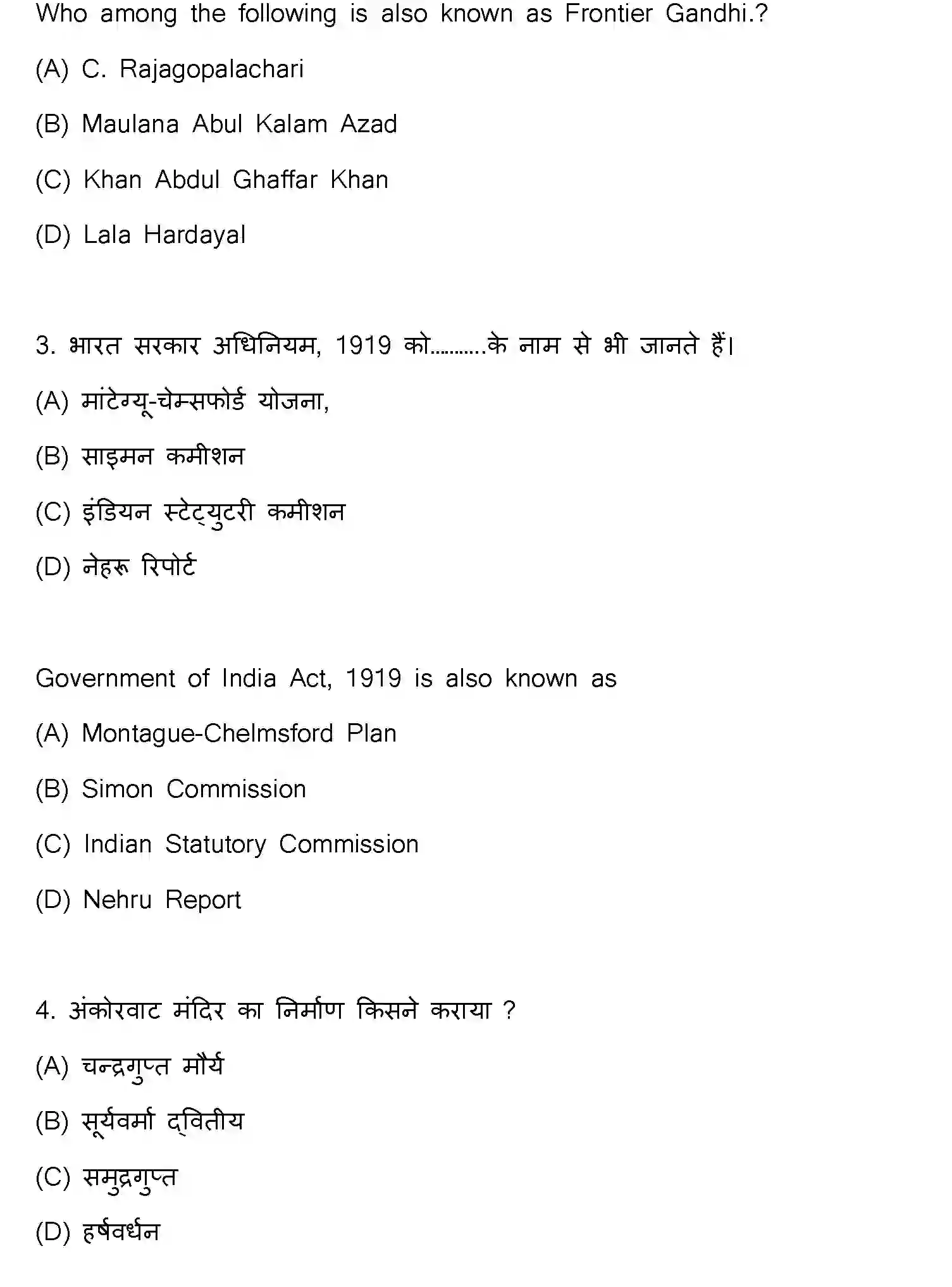 Bihar Board Class 10 2023 SOCIAL-SCIENCE-111-SET-F Finals - Page 3