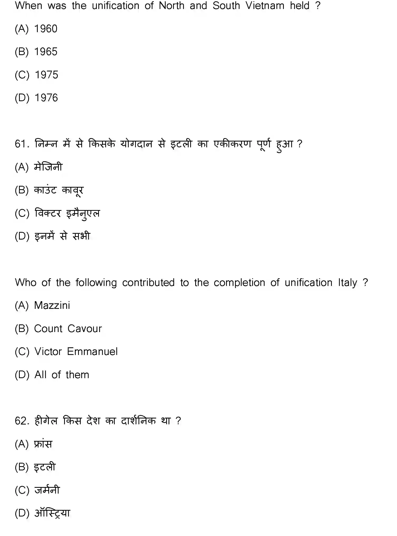 Bihar Board Class 10 2023 SOCIAL-SCIENCE-111-SET-F Finals - Page 32