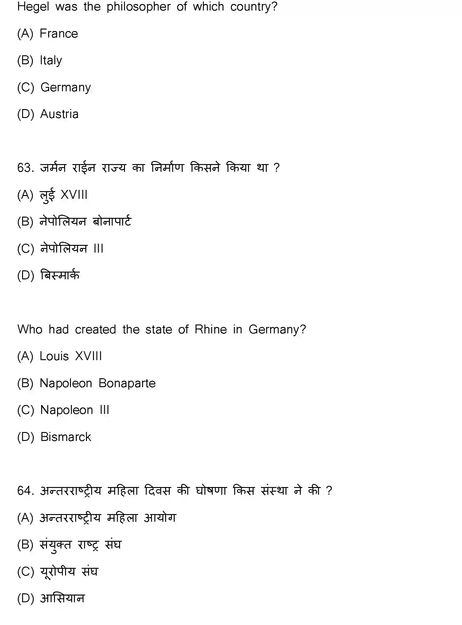 Bihar Board Class 10 2023 SOCIAL-SCIENCE-111-SET-F Finals - Page 33