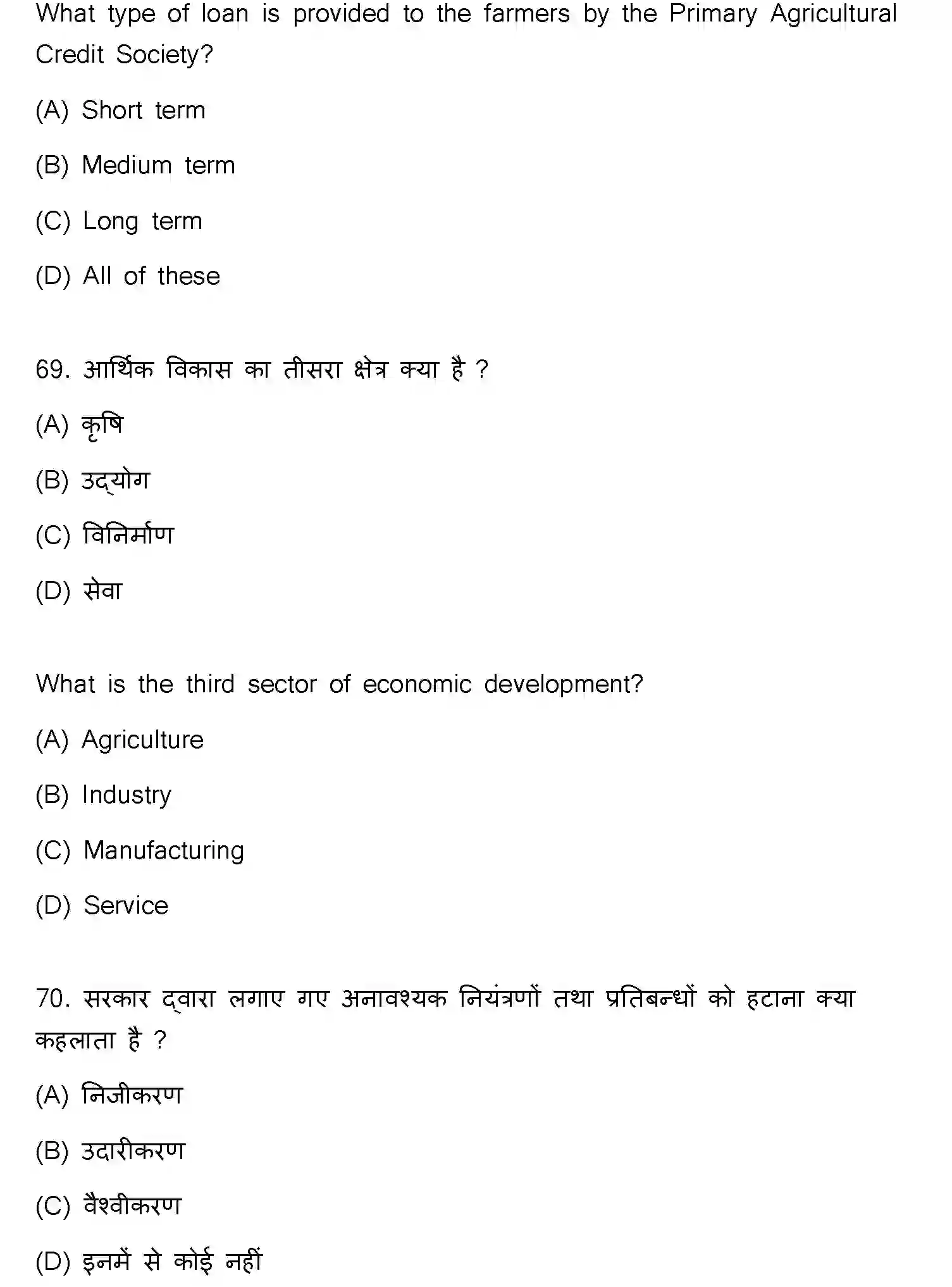 Bihar Board Class 10 2023 SOCIAL-SCIENCE-111-SET-F Finals - Page 36