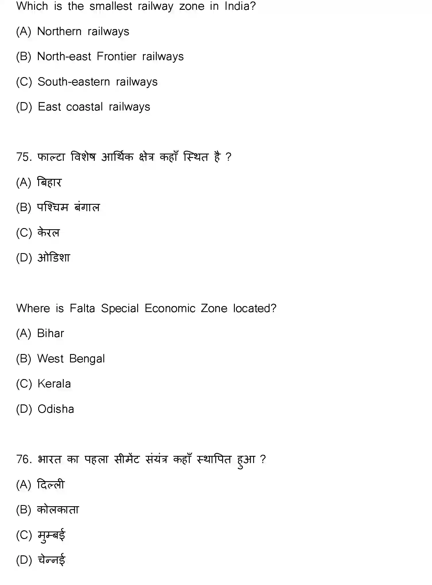 Bihar Board Class 10 2023 SOCIAL-SCIENCE-111-SET-F Finals - Page 39