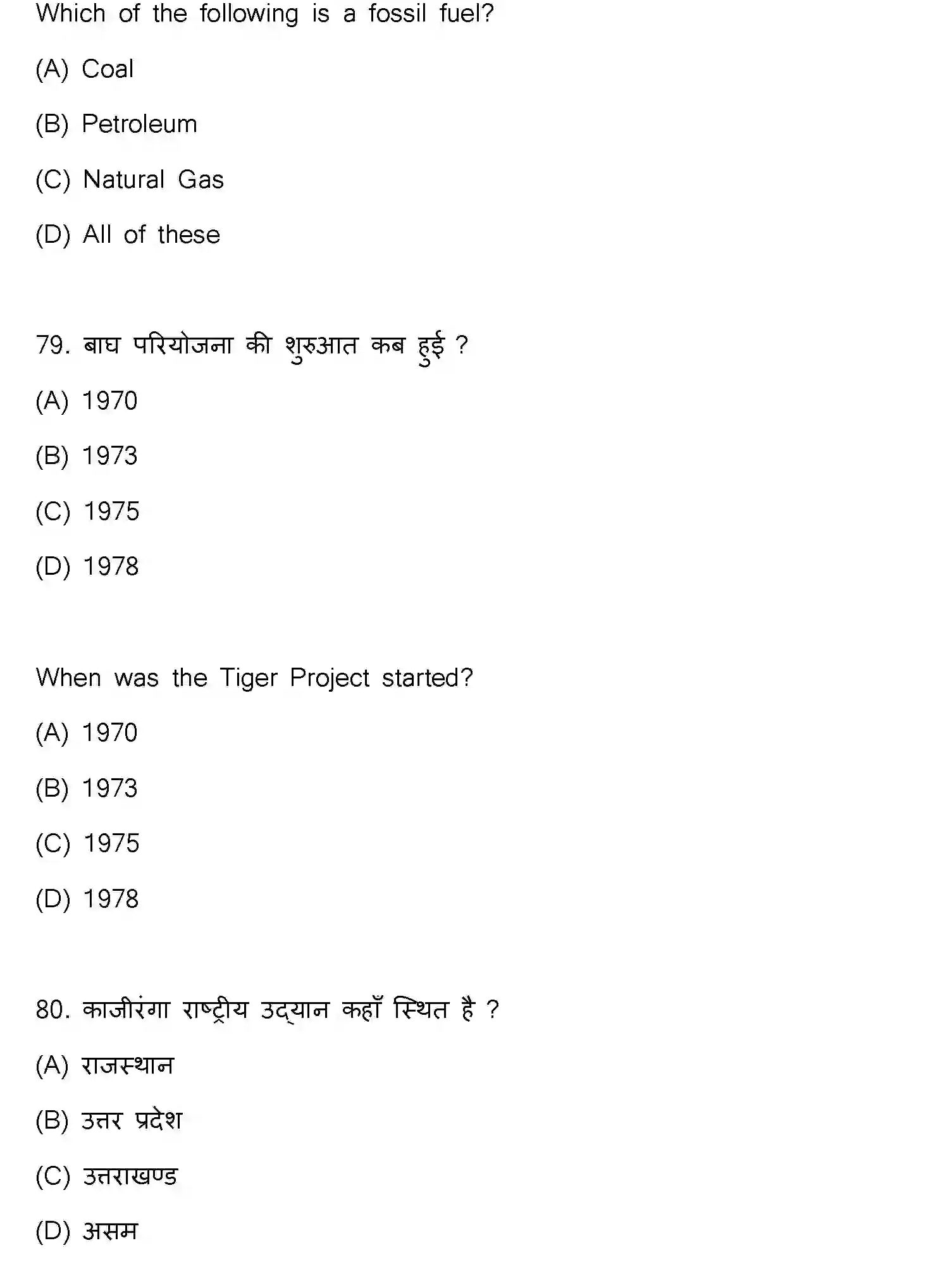 Bihar Board Class 10 2023 SOCIAL-SCIENCE-111-SET-F Finals - Page 41