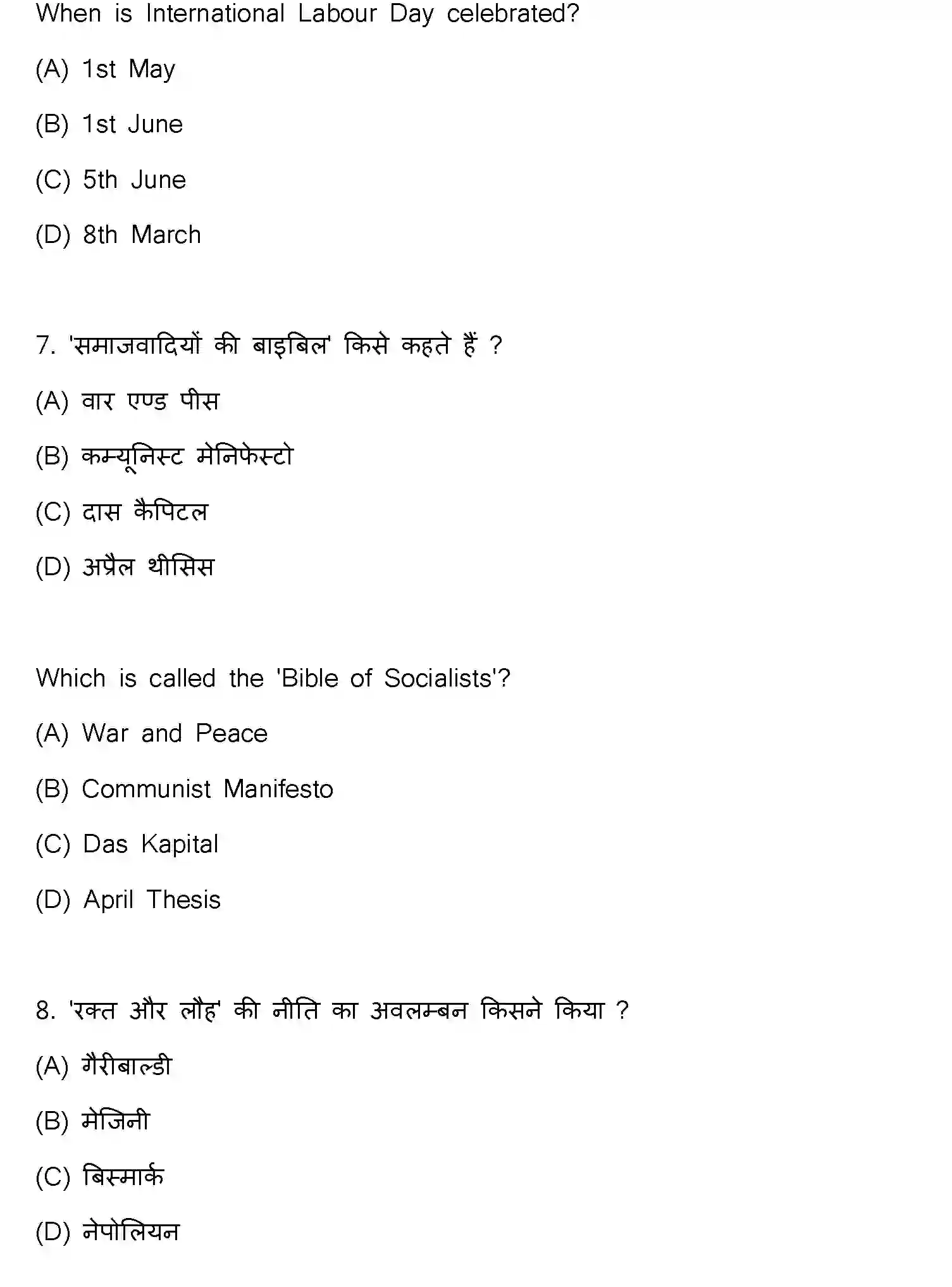 Bihar Board Class 10 2023 SOCIAL-SCIENCE-111-SET-F Finals - Page 5