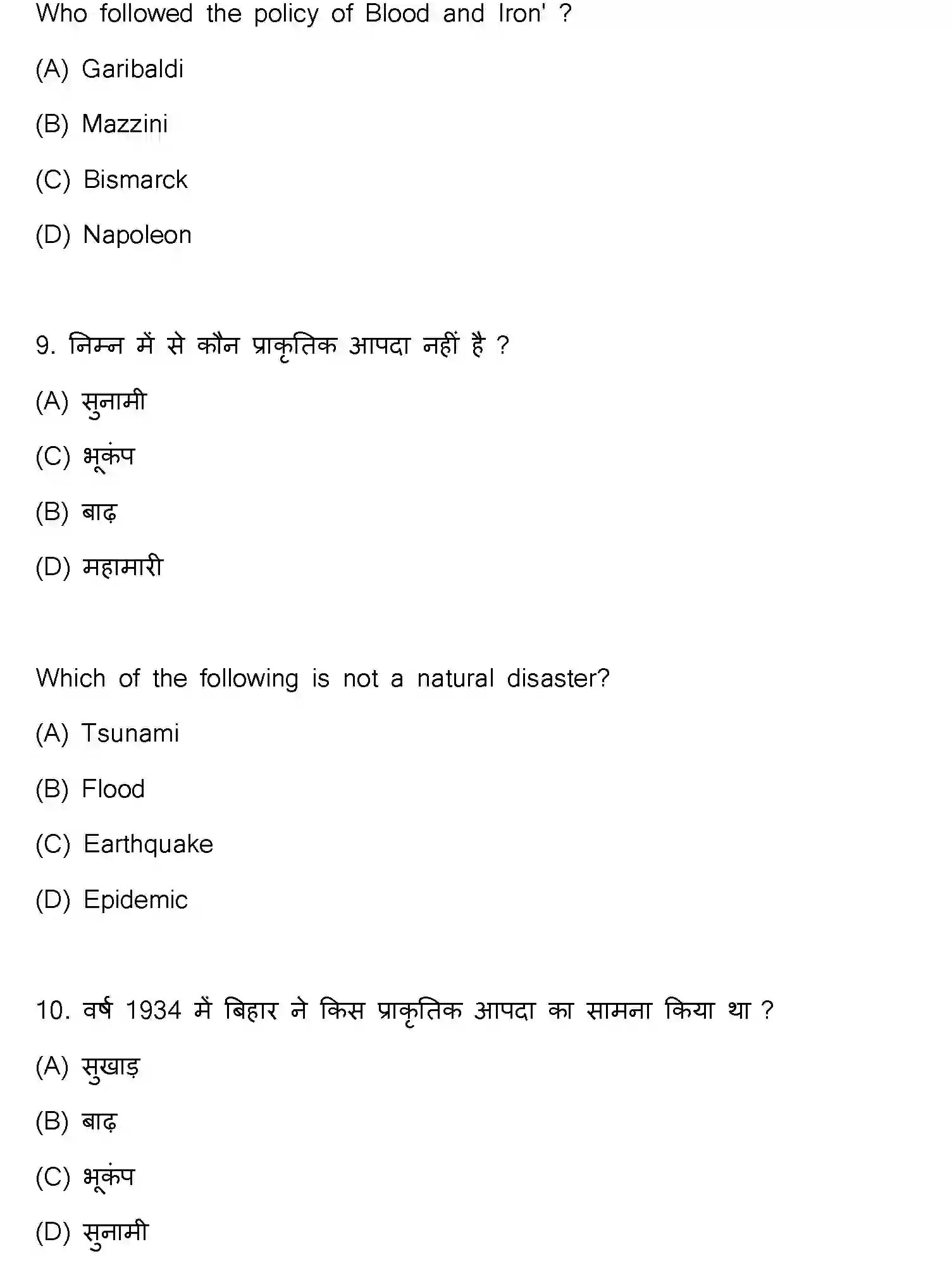 Bihar Board Class 10 2023 SOCIAL-SCIENCE-111-SET-F Finals - Page 6