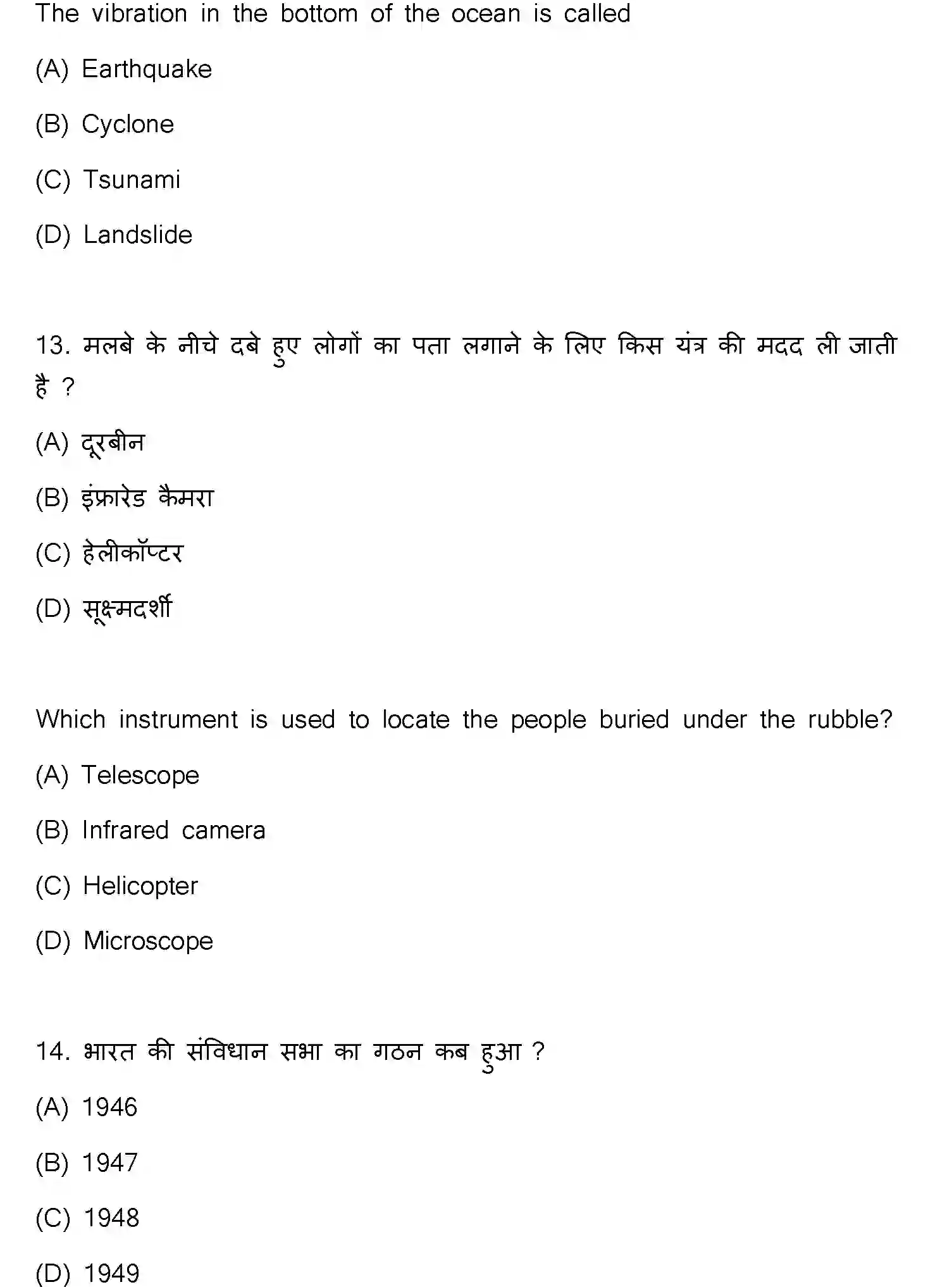 Bihar Board Class 10 2023 SOCIAL-SCIENCE-111-SET-F Finals - Page 8