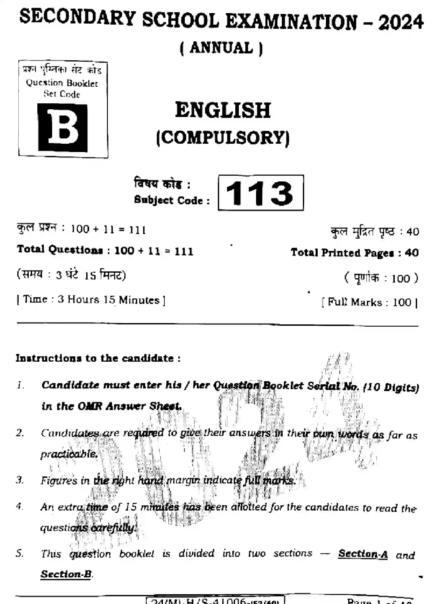 Bihar Board Class 10 2024 ENGLISH-113-SET-B Finals - Page 1
