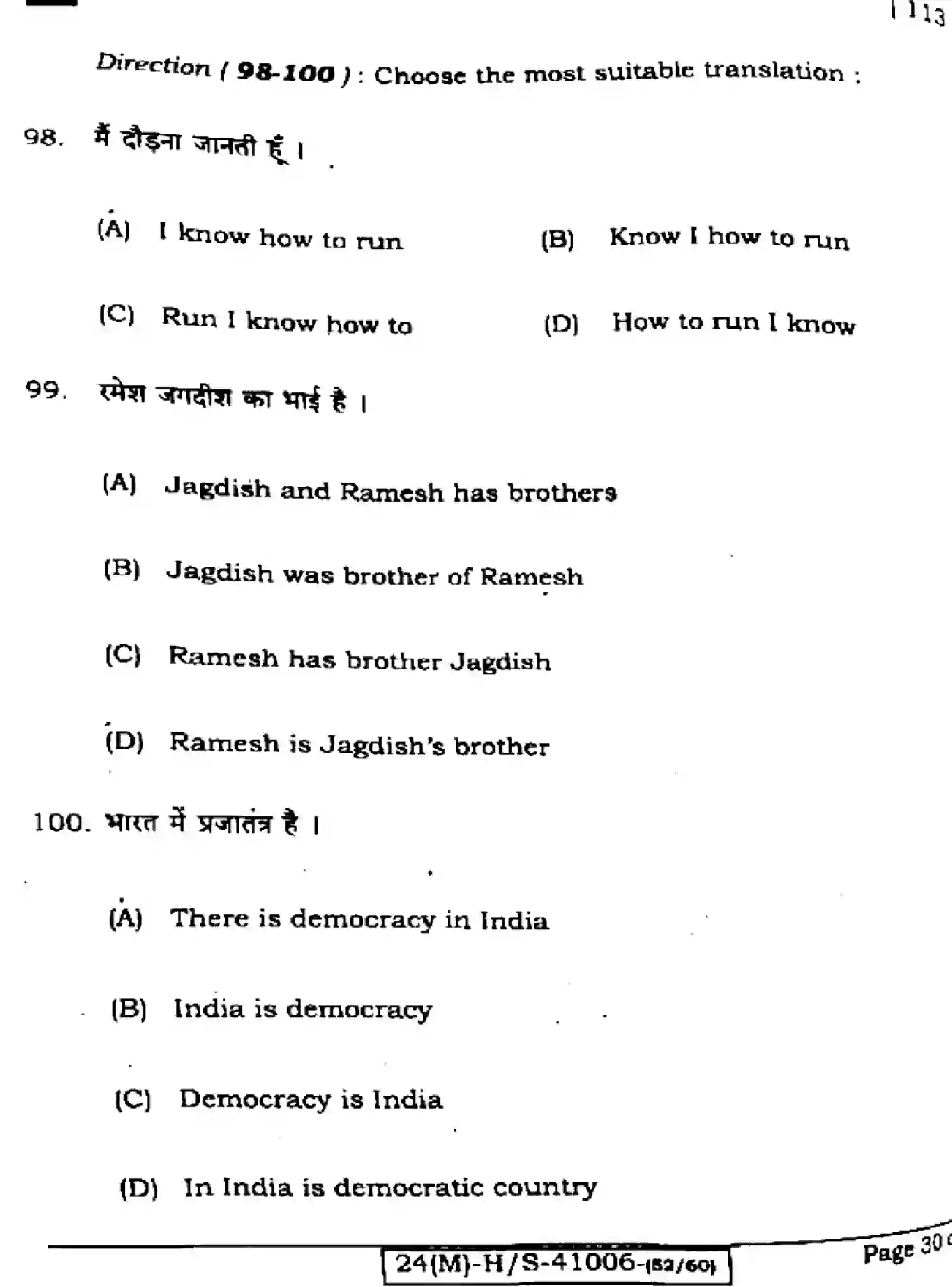 Bihar Board Class 10 2024 ENGLISH-113-SET-B Finals - Page 30