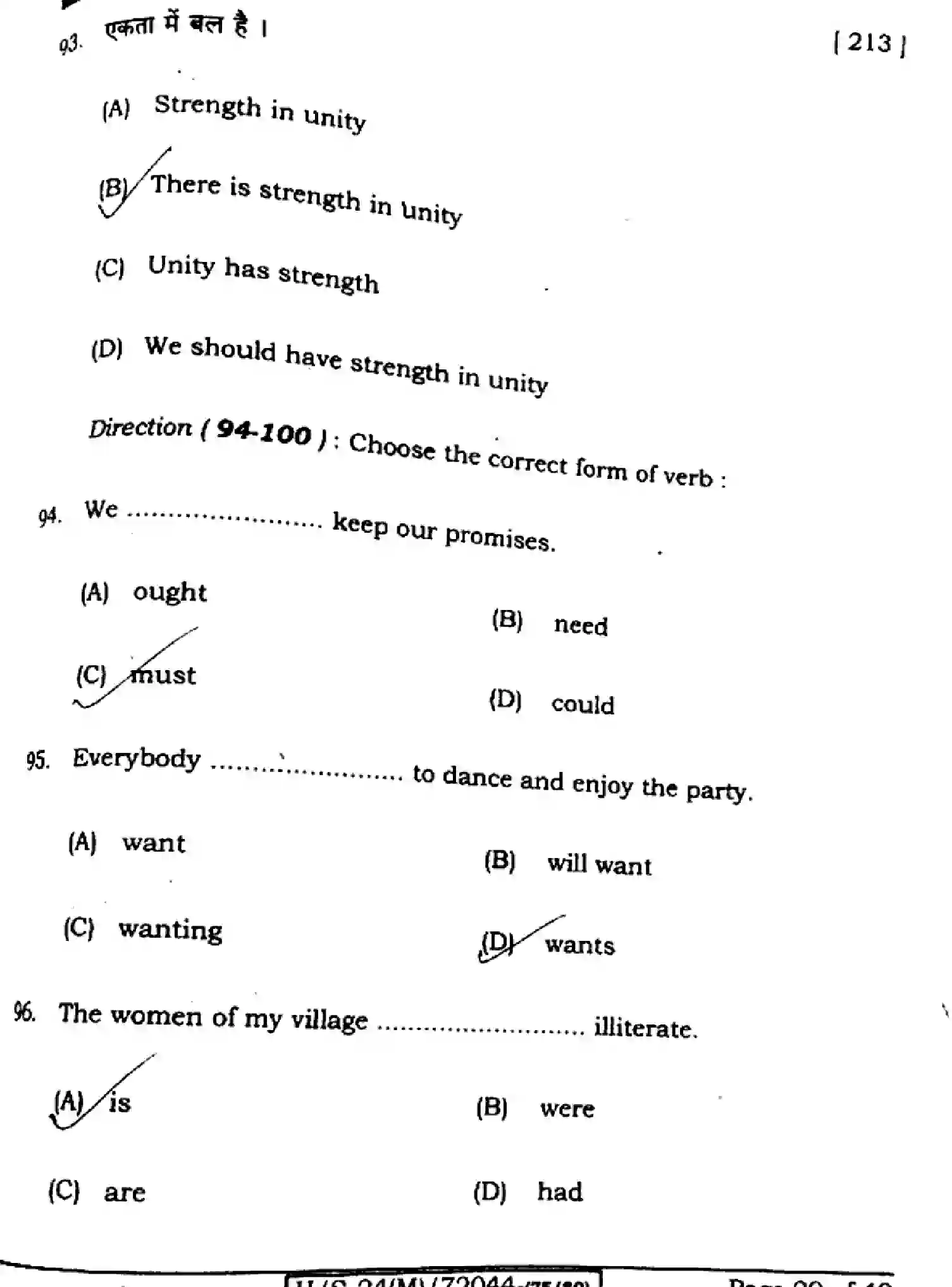 Bihar Board Class 10 2024 ENGLISH-213-SET-E Finals - Page 28
