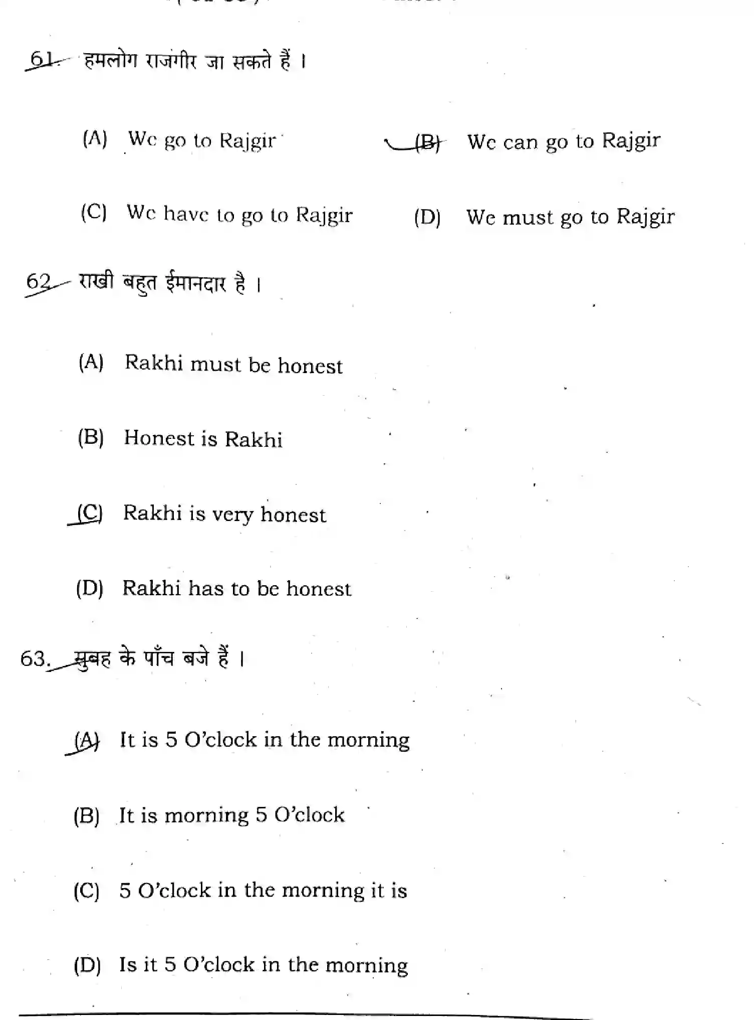 Bihar Board Class 10 2024 ENGLISH-SUPPLEMENTARY-113-SET-C Finals - Page 18