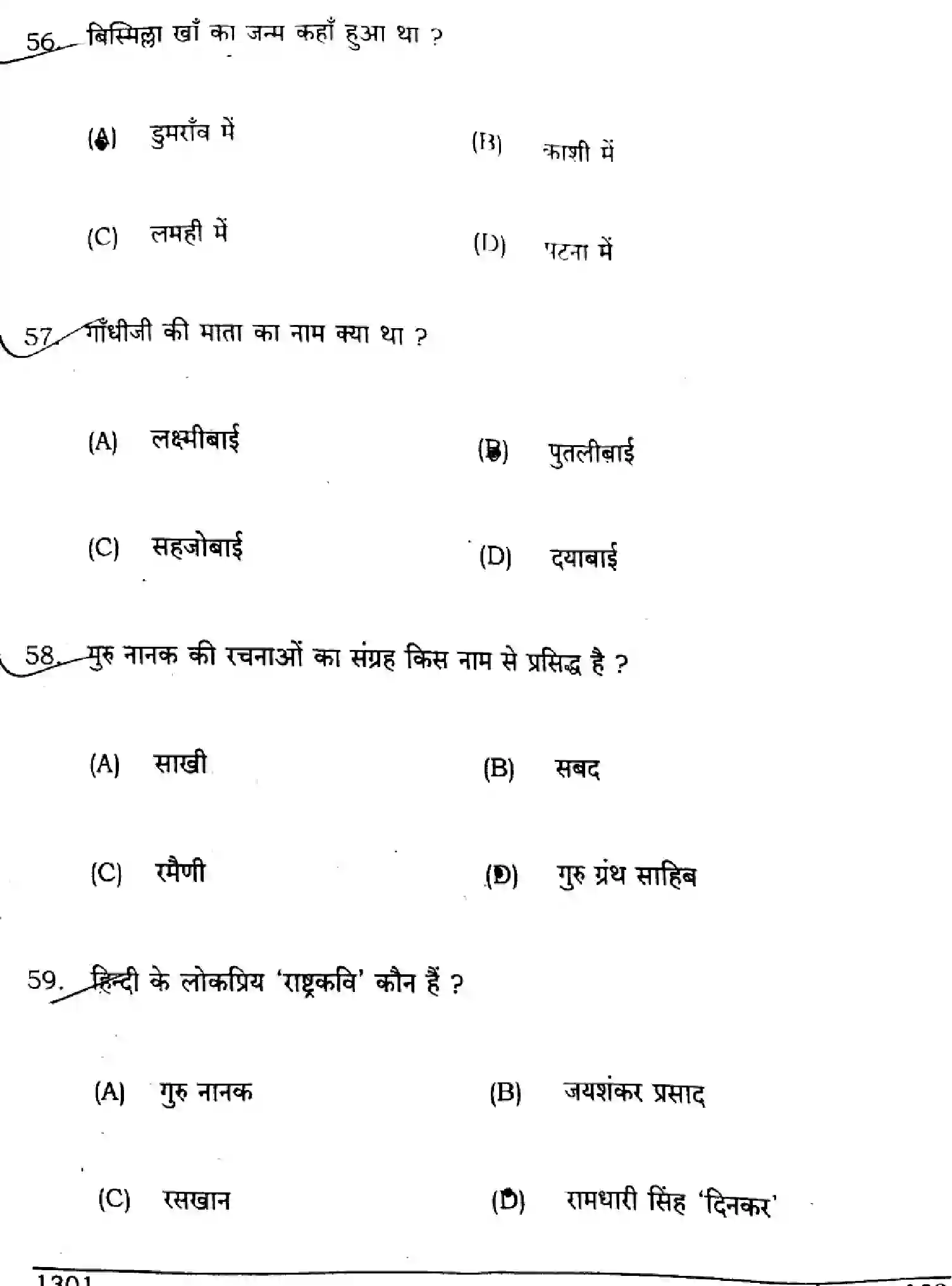 Bihar Board Class 10 2024 HINDI-MT-SUPPLEMENTARY-101-SET-H Finals - Page 15