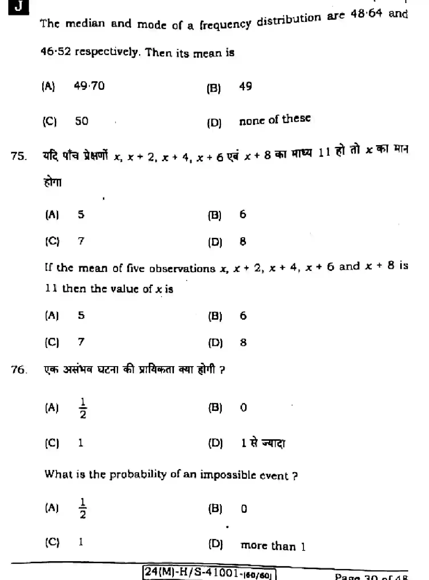 Bihar Board Class 10 2024 MATHEMATICS-110-SET-J Finals - Page 30