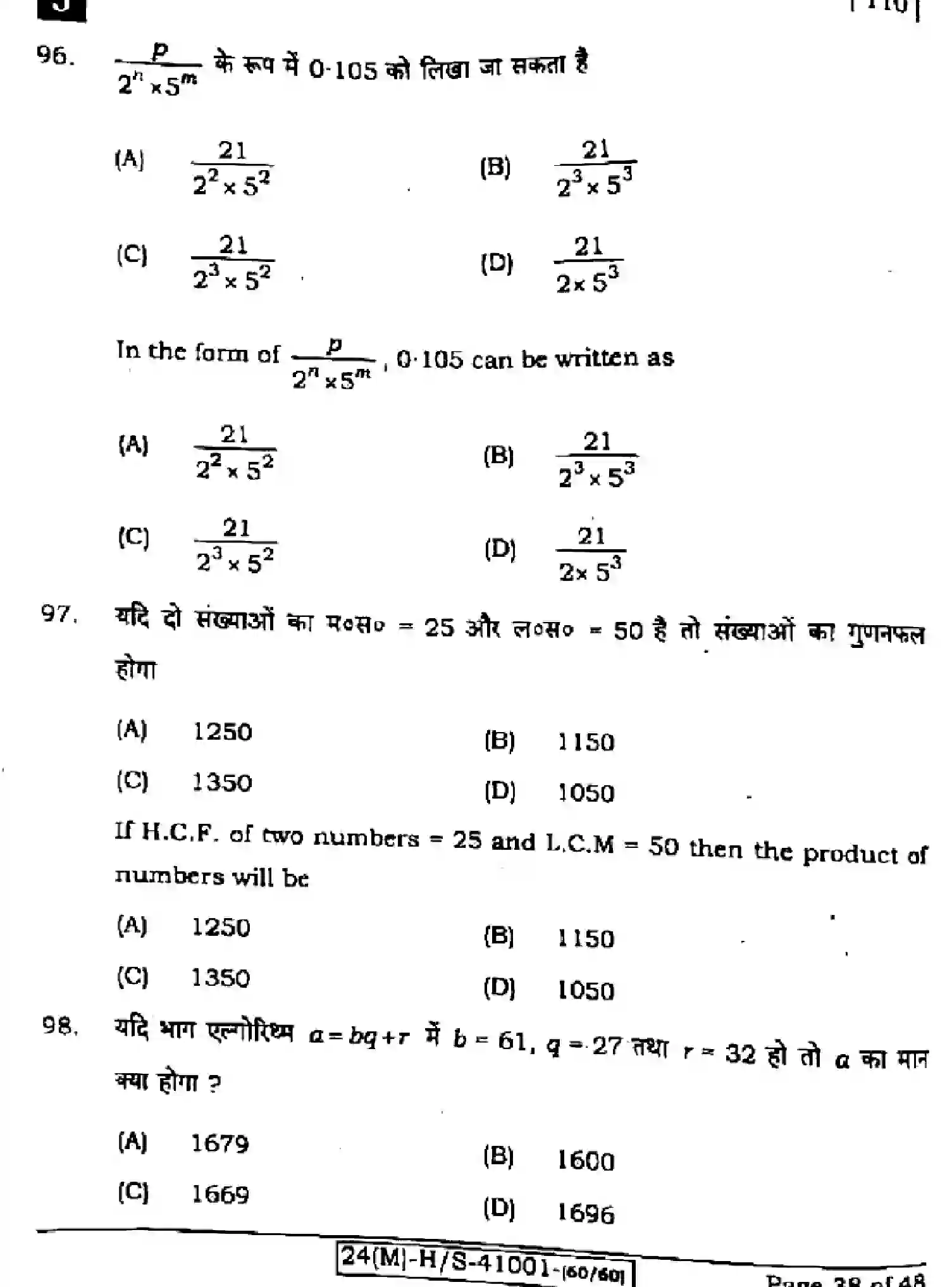 Bihar Board Class 10 2024 MATHEMATICS-110-SET-J Finals - Page 38