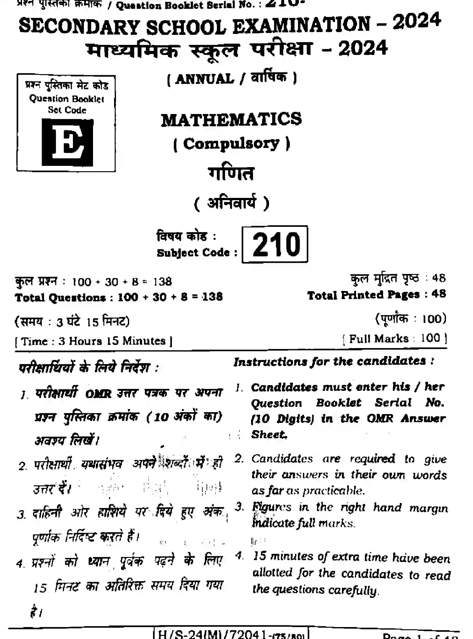 Bihar Board Class 10 2024 MATHEMATICS-210-SET-E Finals - Page 1