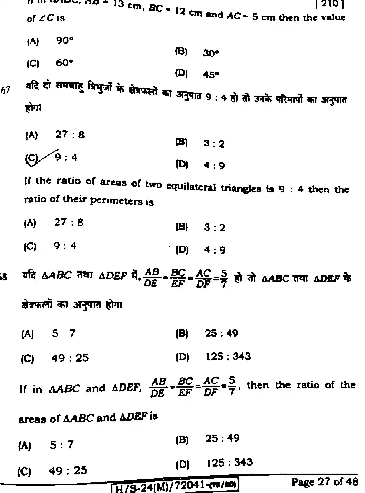 Bihar Board Class 10 2024 MATHEMATICS-210-SET-E Finals - Page 26