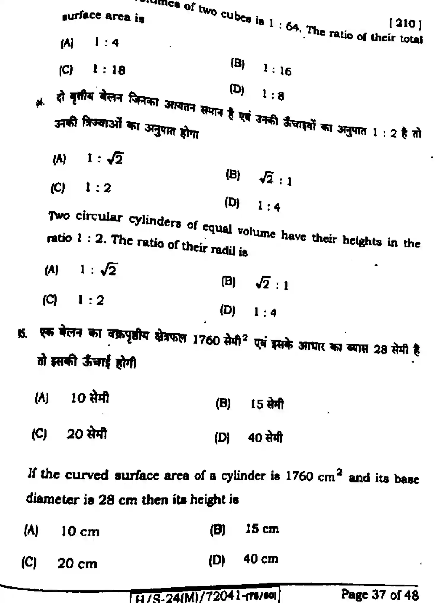 Bihar Board Class 10 2024 MATHEMATICS-210-SET-E Finals - Page 36
