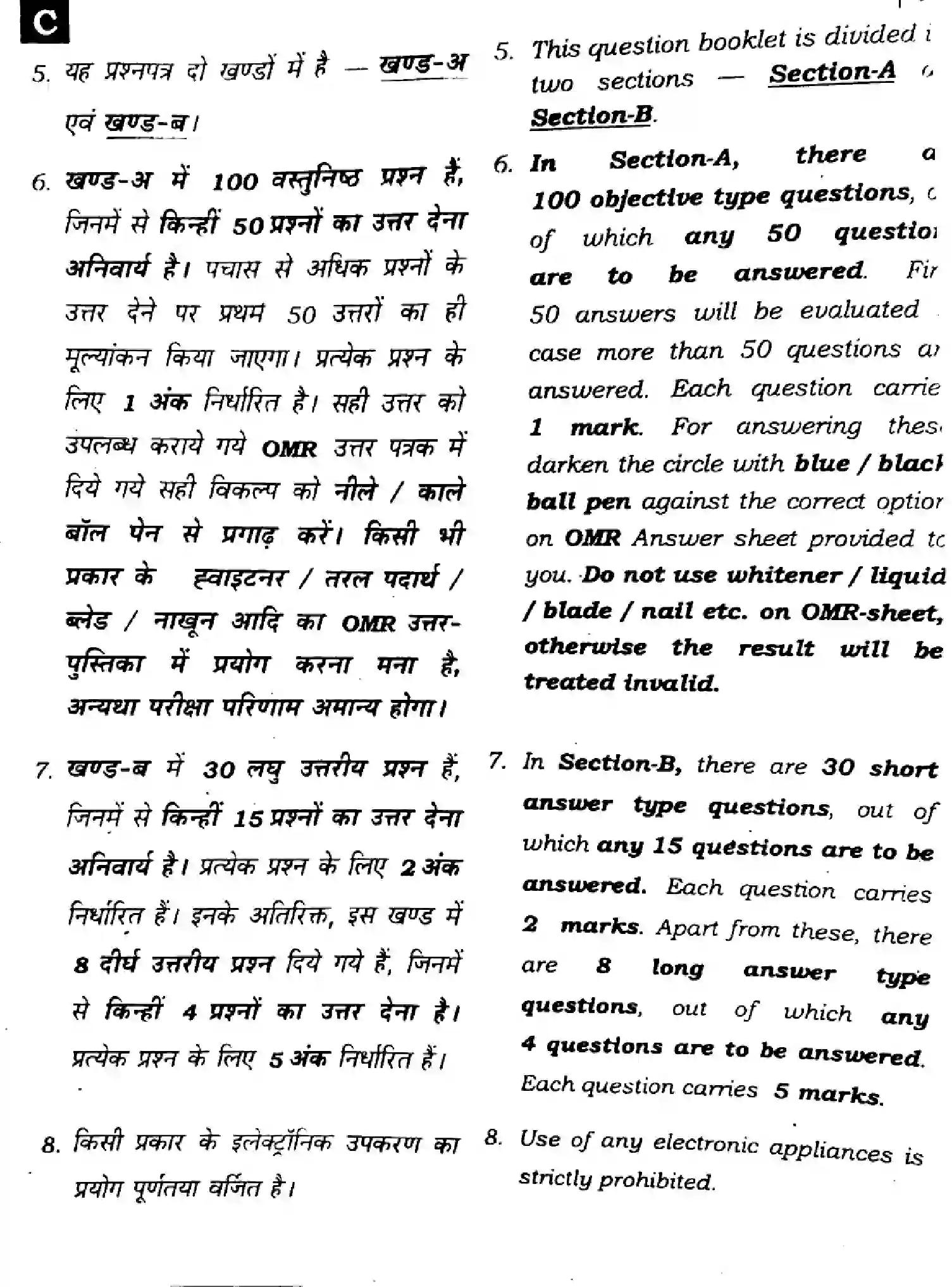 Bihar Board Class 10 2024 MATHEMATICS-SUPPLEMENTARY-110-SET-C Finals - Page 2