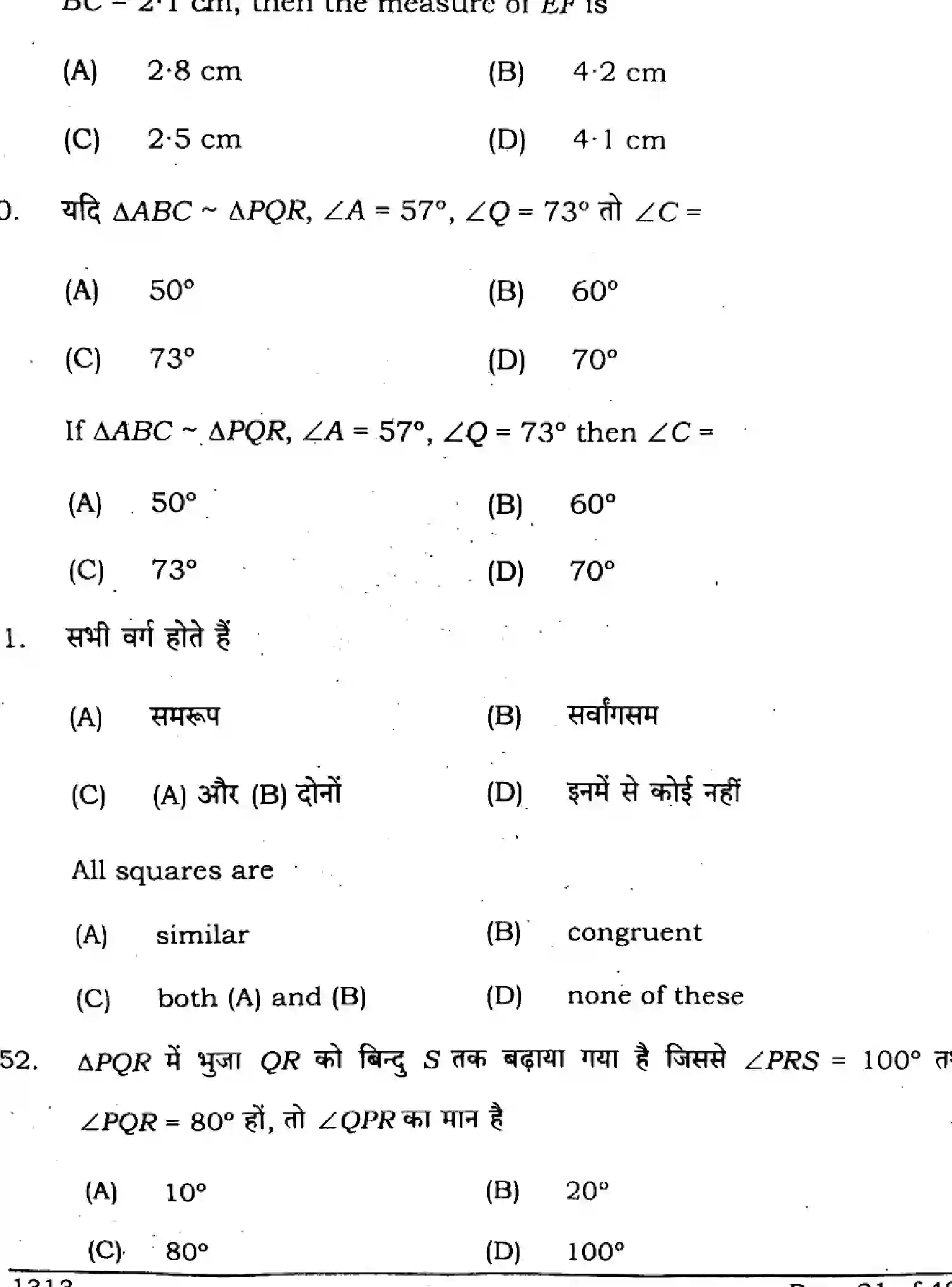 Bihar Board Class 10 2024 MATHEMATICS-SUPPLEMENTARY-110-SET-C Finals - Page 21