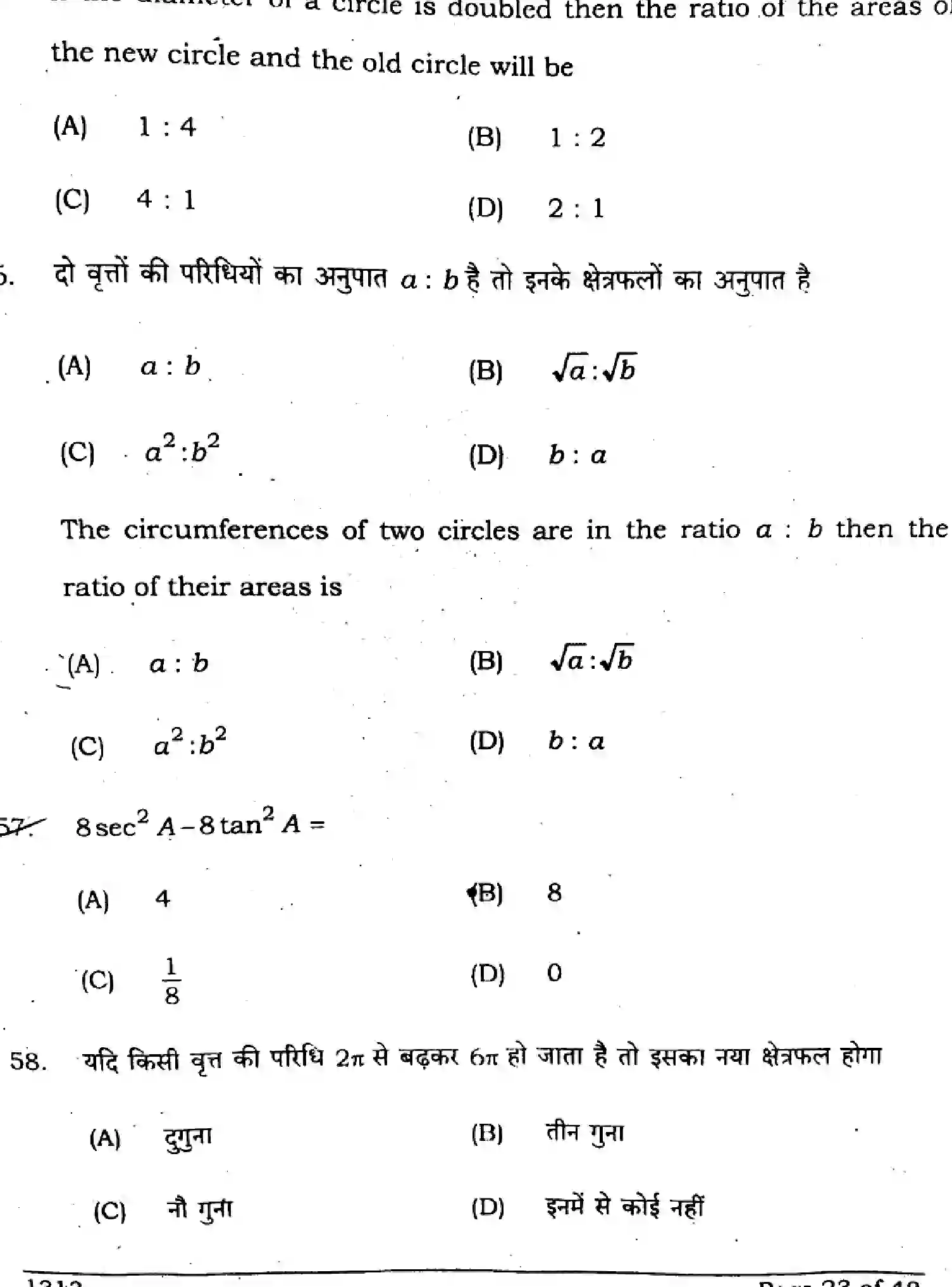 Bihar Board Class 10 2024 MATHEMATICS-SUPPLEMENTARY-110-SET-C Finals - Page 23