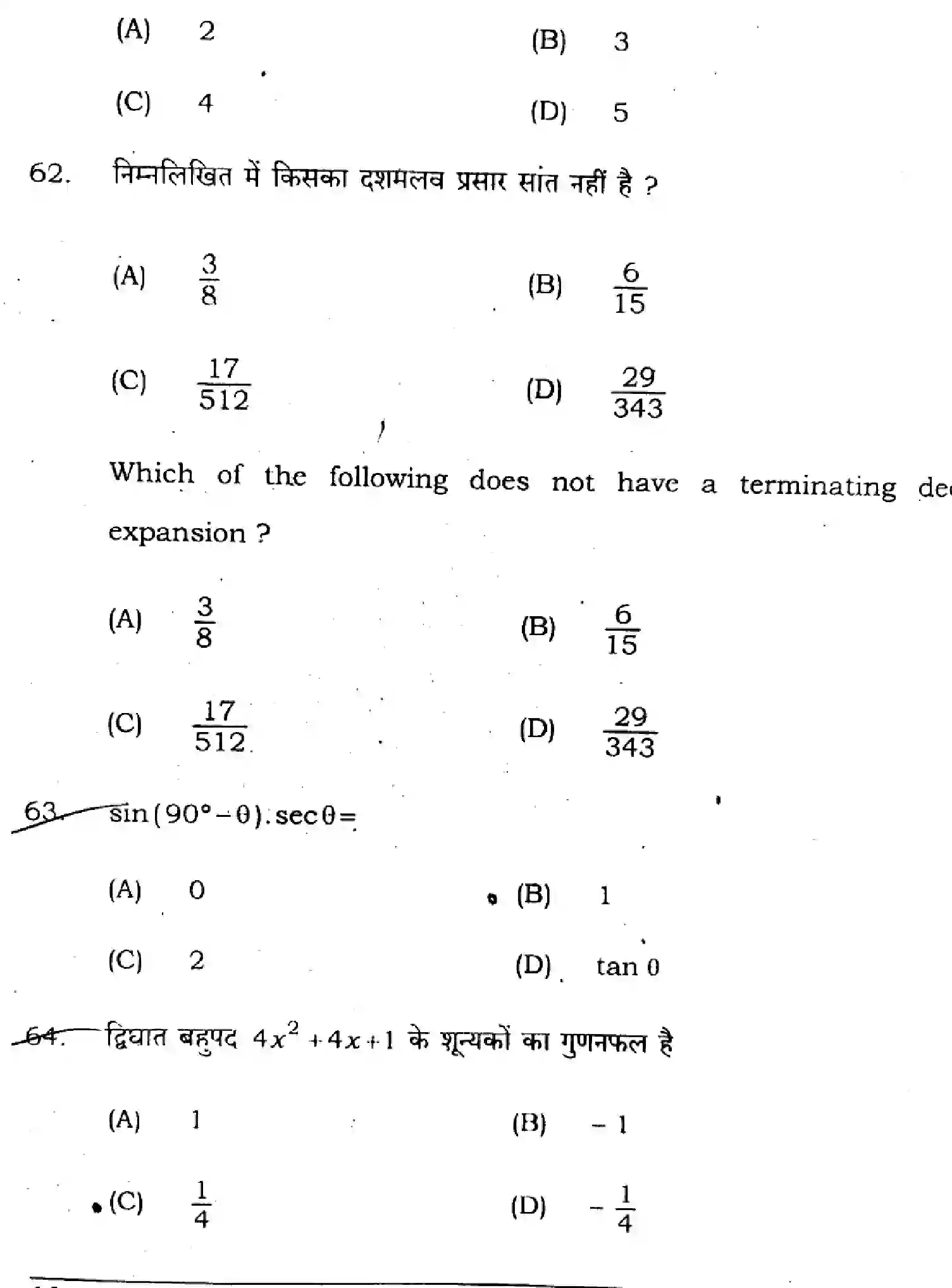 Bihar Board Class 10 2024 MATHEMATICS-SUPPLEMENTARY-110-SET-C Finals - Page 25