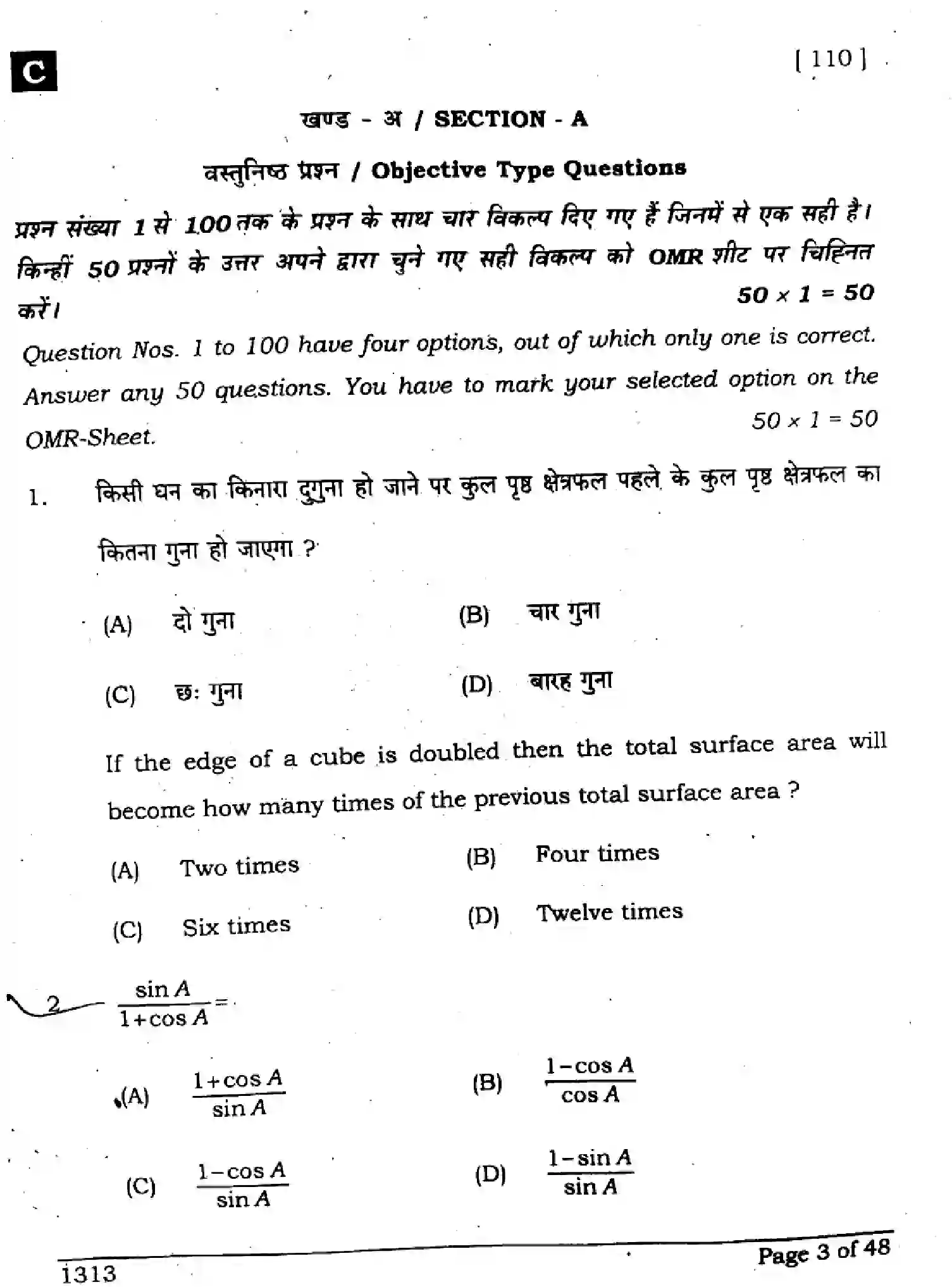 Bihar Board Class 10 2024 MATHEMATICS-SUPPLEMENTARY-110-SET-C Finals - Page 3