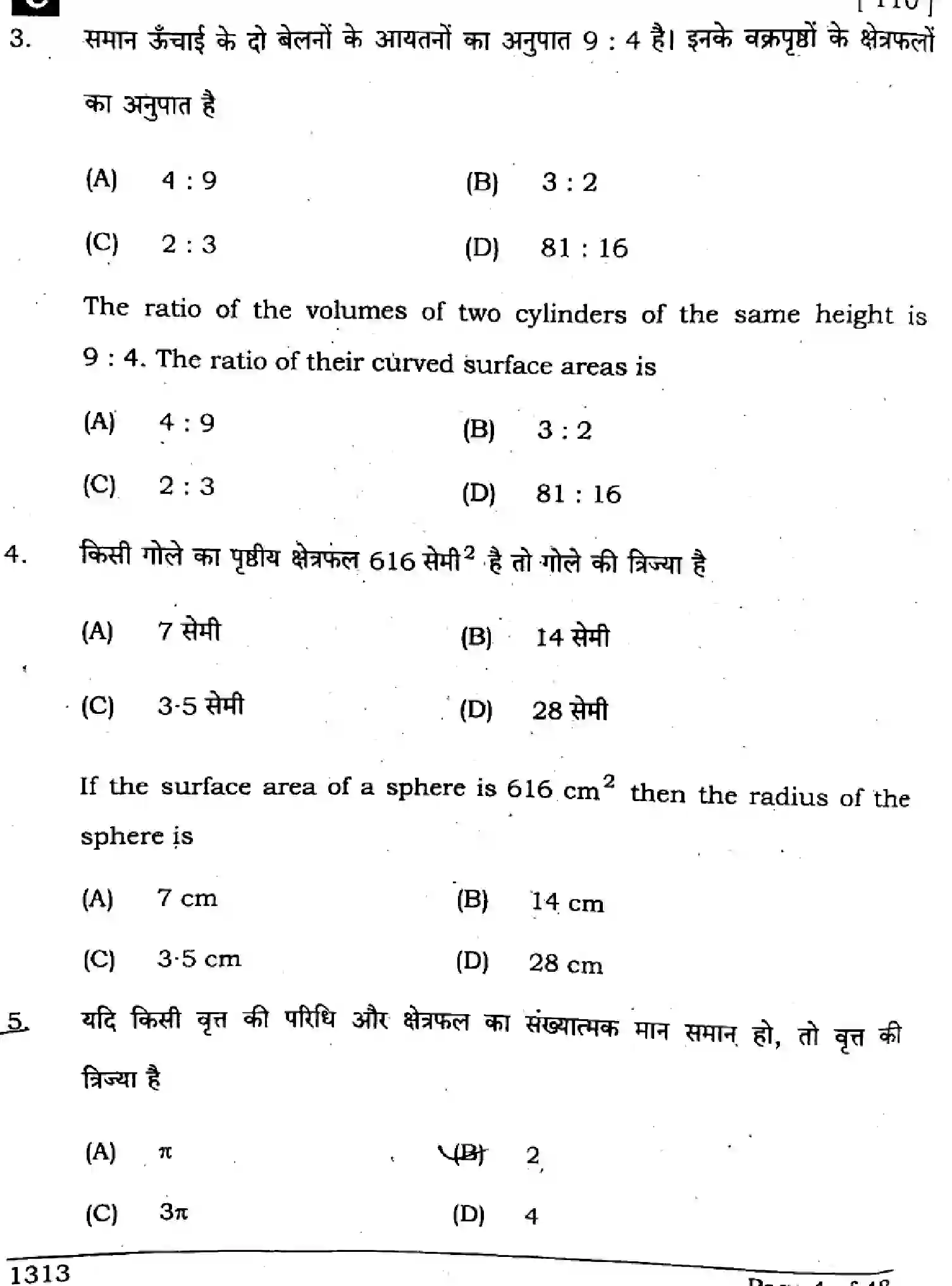 Bihar Board Class 10 2024 MATHEMATICS-SUPPLEMENTARY-110-SET-C Finals - Page 4