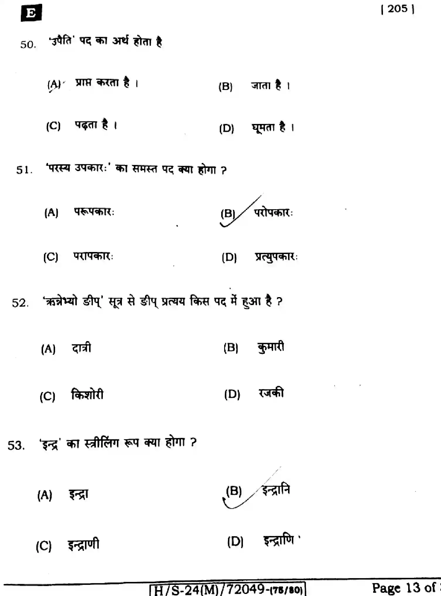Bihar Board Class 10 2024 SANSKRIT-SIL-205-SET-E Finals - Page 13