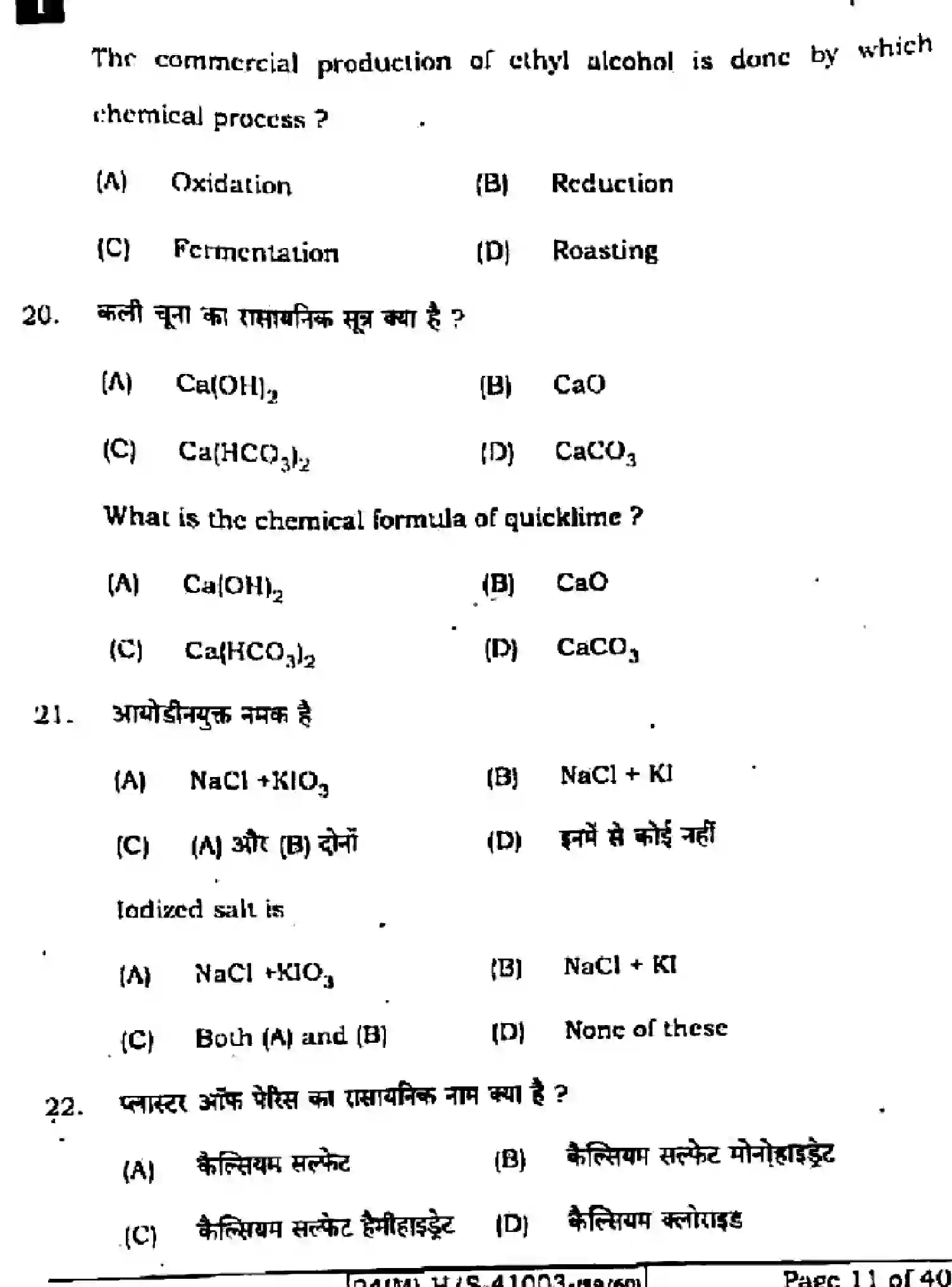 Bihar Board Class 10 2024 SCIENCE-112-SETI Finals - Page 11