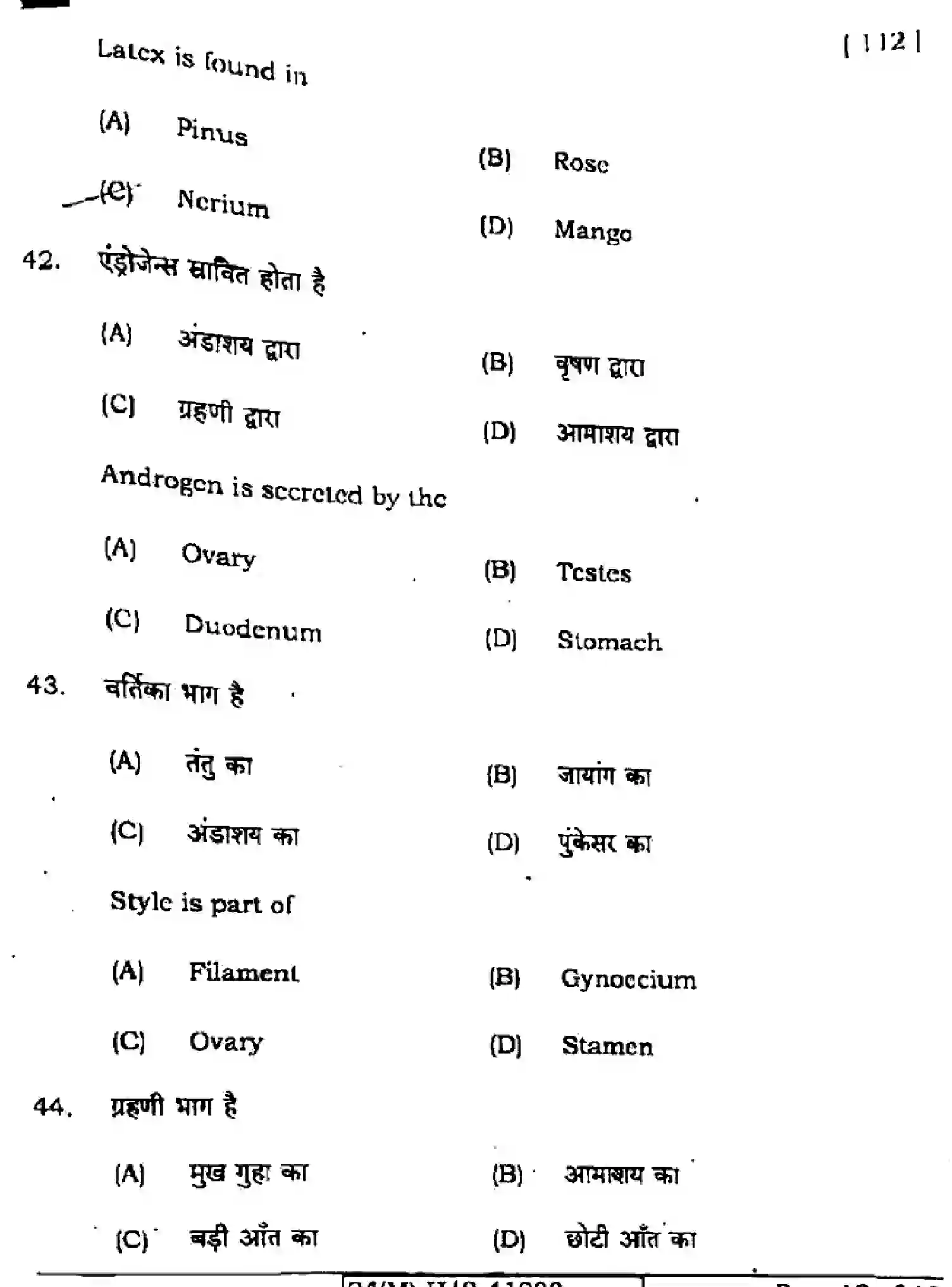 Bihar Board Class 10 2024 SCIENCE-112-SETI Finals - Page 19