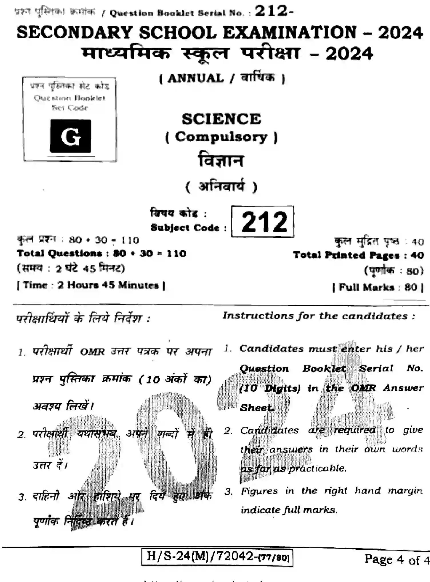 Bihar Board Class 10 2024 SCIENCE-212-SET-G Finals - Page 1