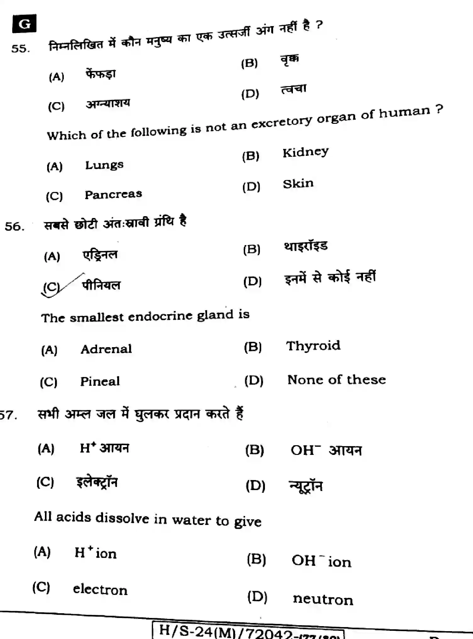 Bihar Board Class 10 2024 SCIENCE-212-SET-G Finals - Page 22