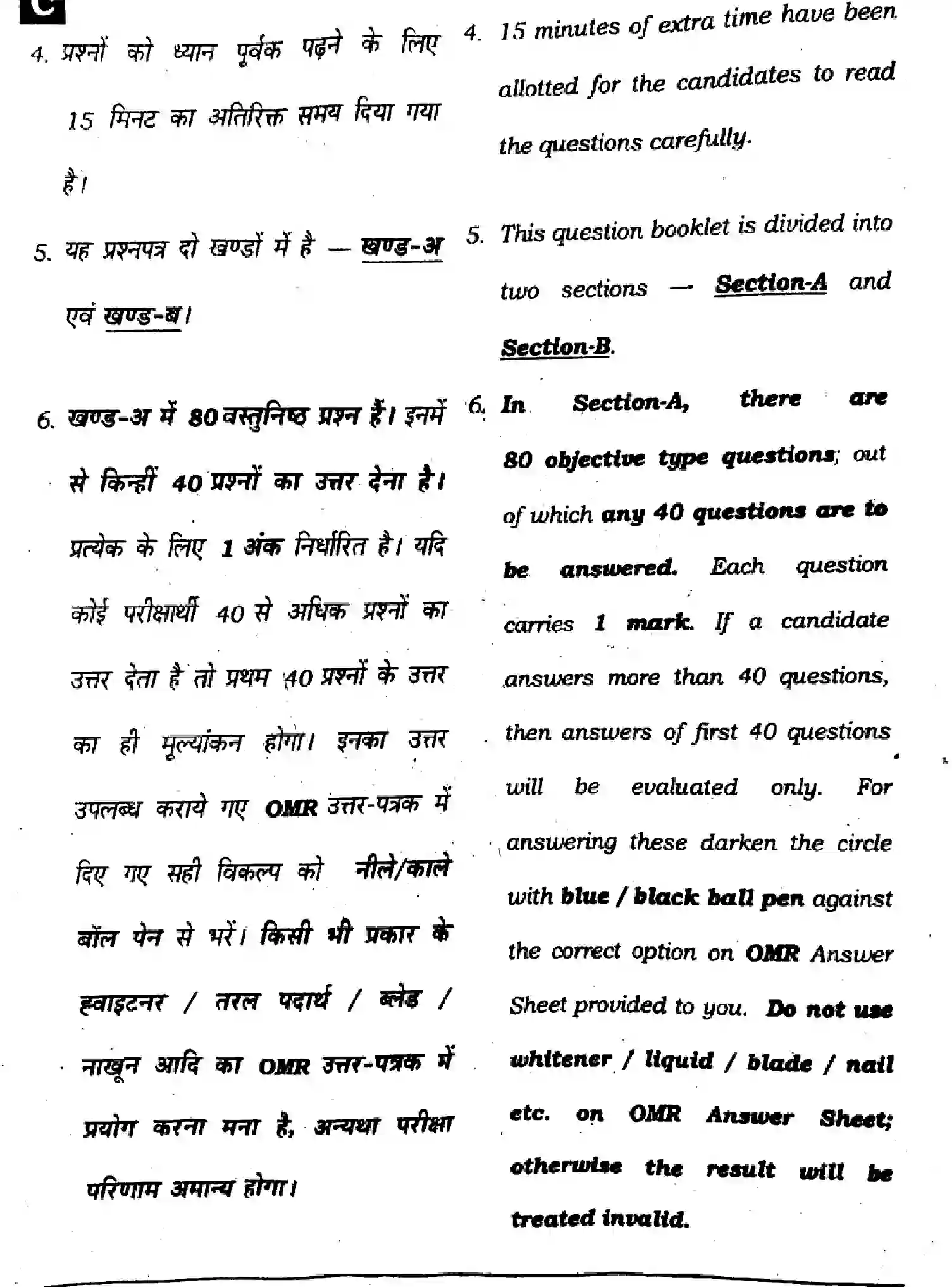 Bihar Board Class 10 2024 SCIENCE-SUPPLEMENTARY-112-SET-C Finals - Page 2