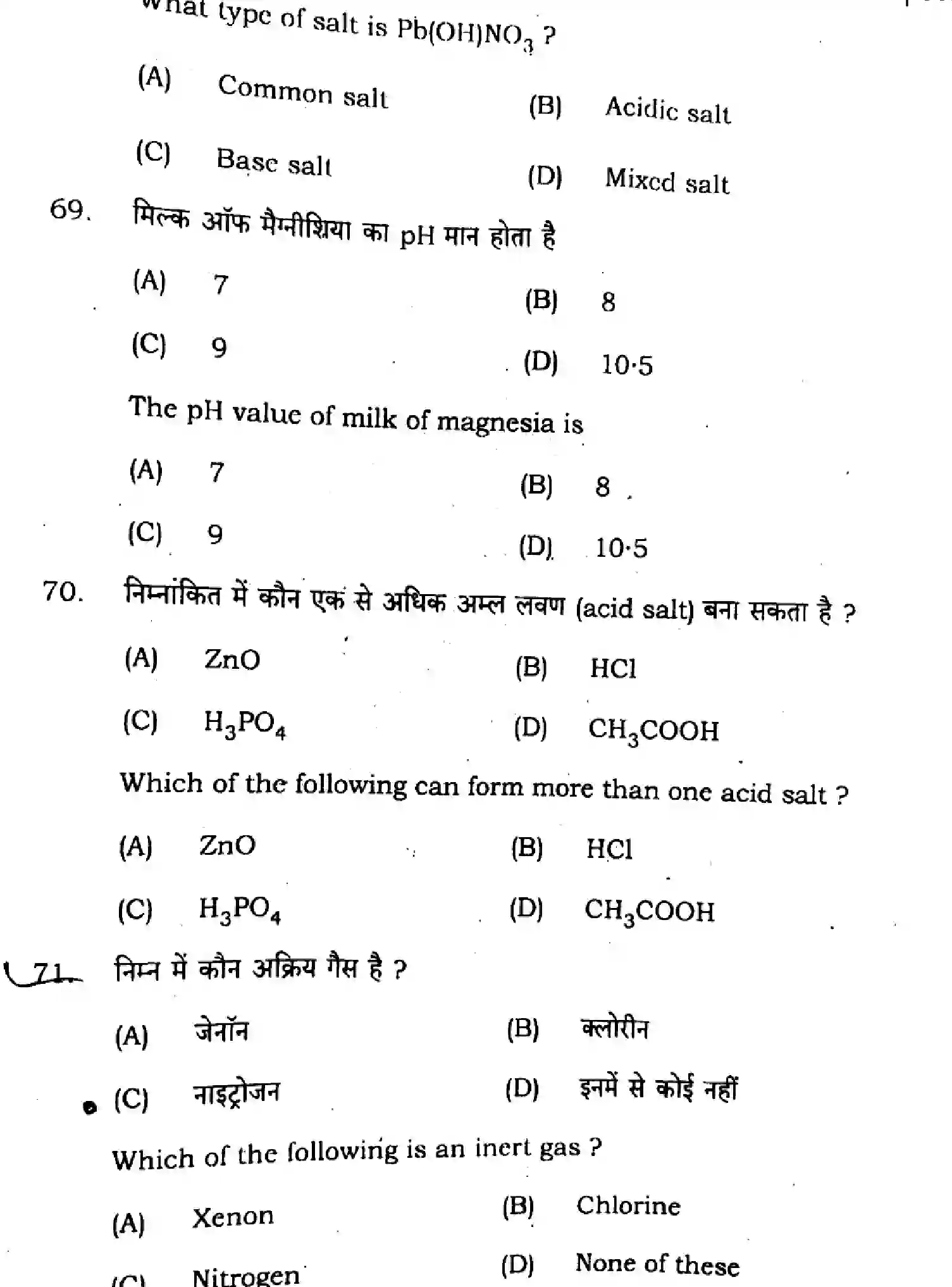Bihar Board Class 10 2024 SCIENCE-SUPPLEMENTARY-112-SET-C Finals - Page 29