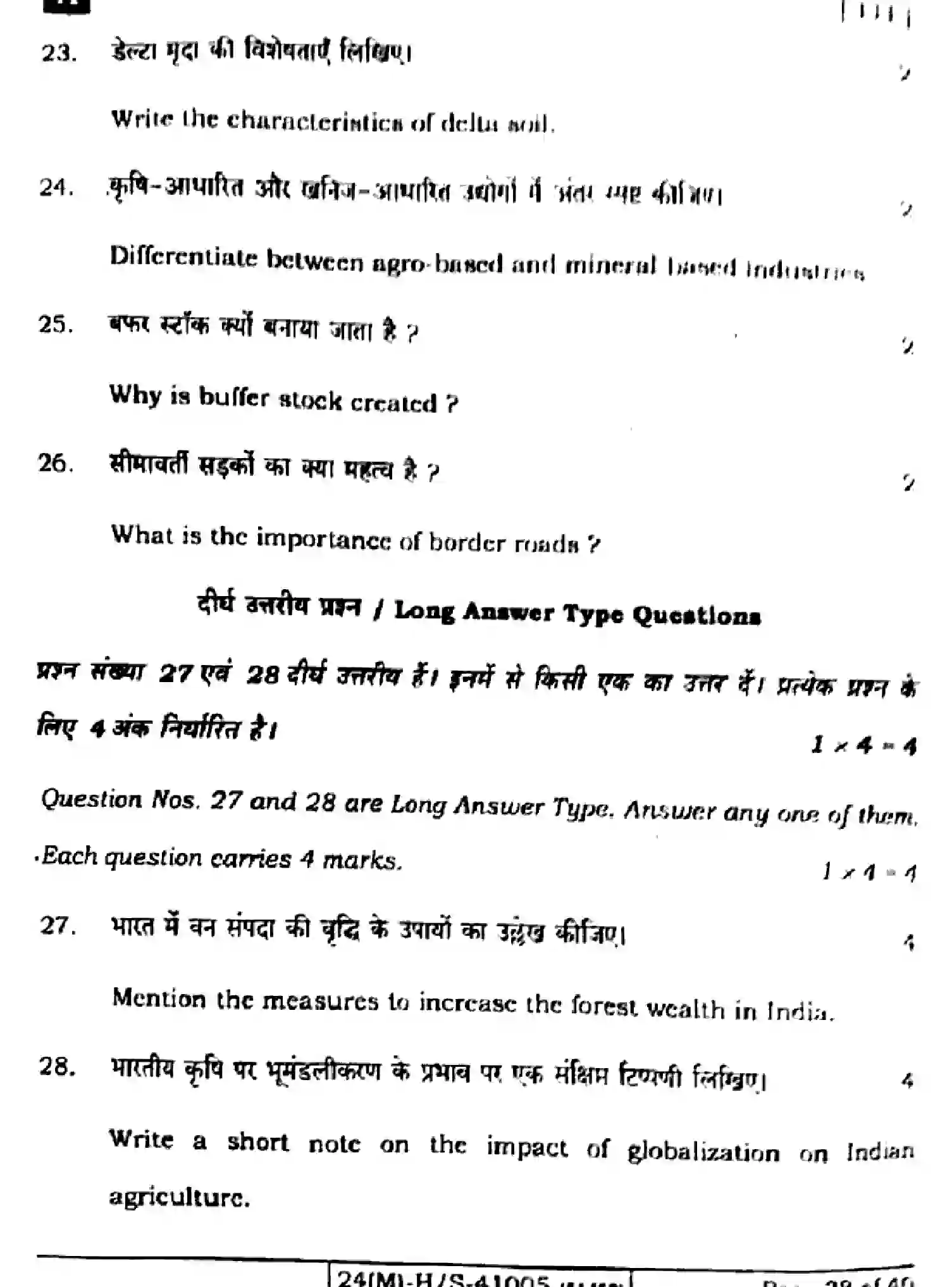 Bihar Board Class 10 2024 SOCIAL-SCIENCE-111-SET-A Finals - Page 38