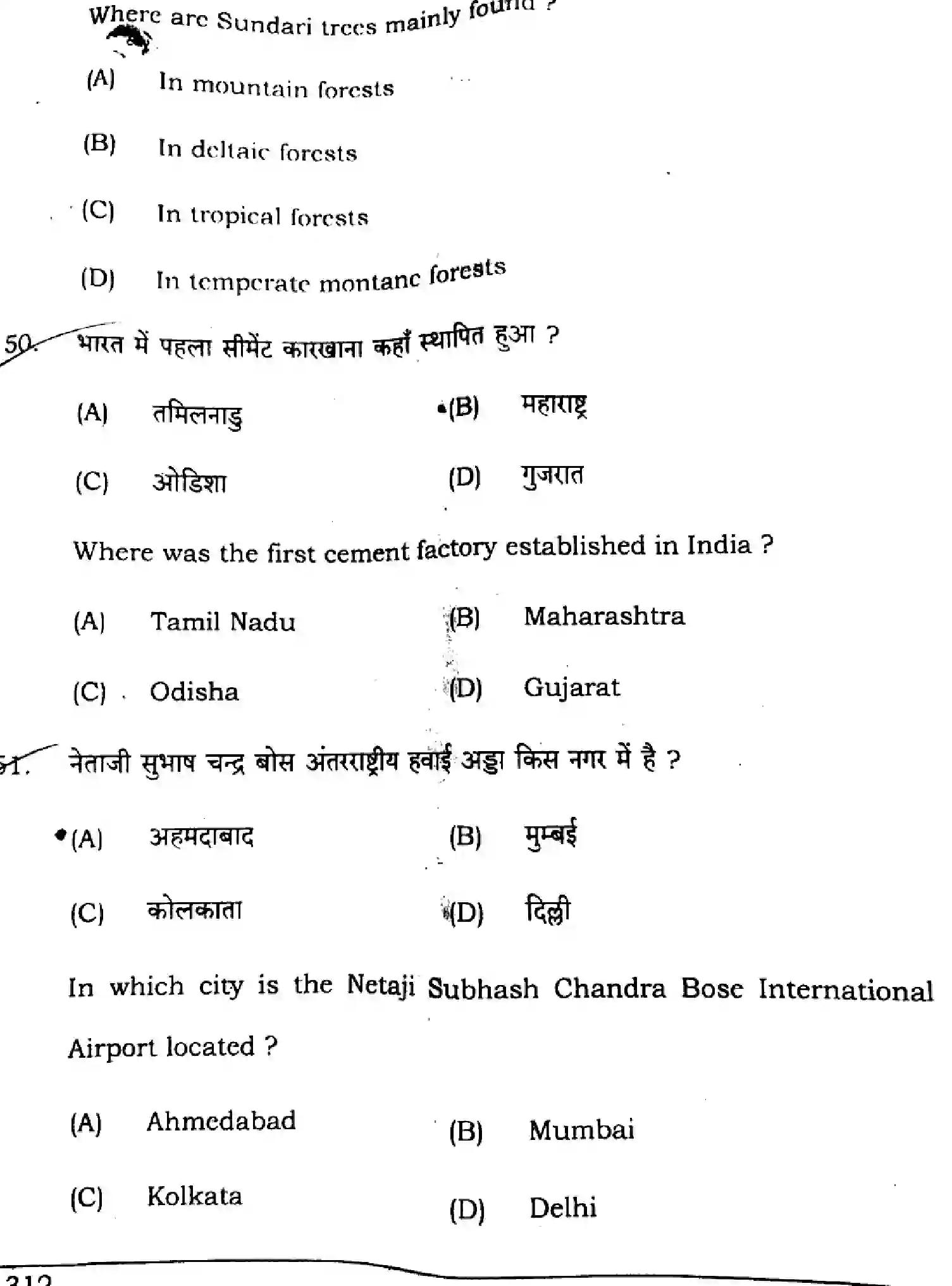 Bihar Board Class 10 2024 SOCIAL-SCIENCE-SUPPLEMENTARY-111-SET-C Finals - Page 22