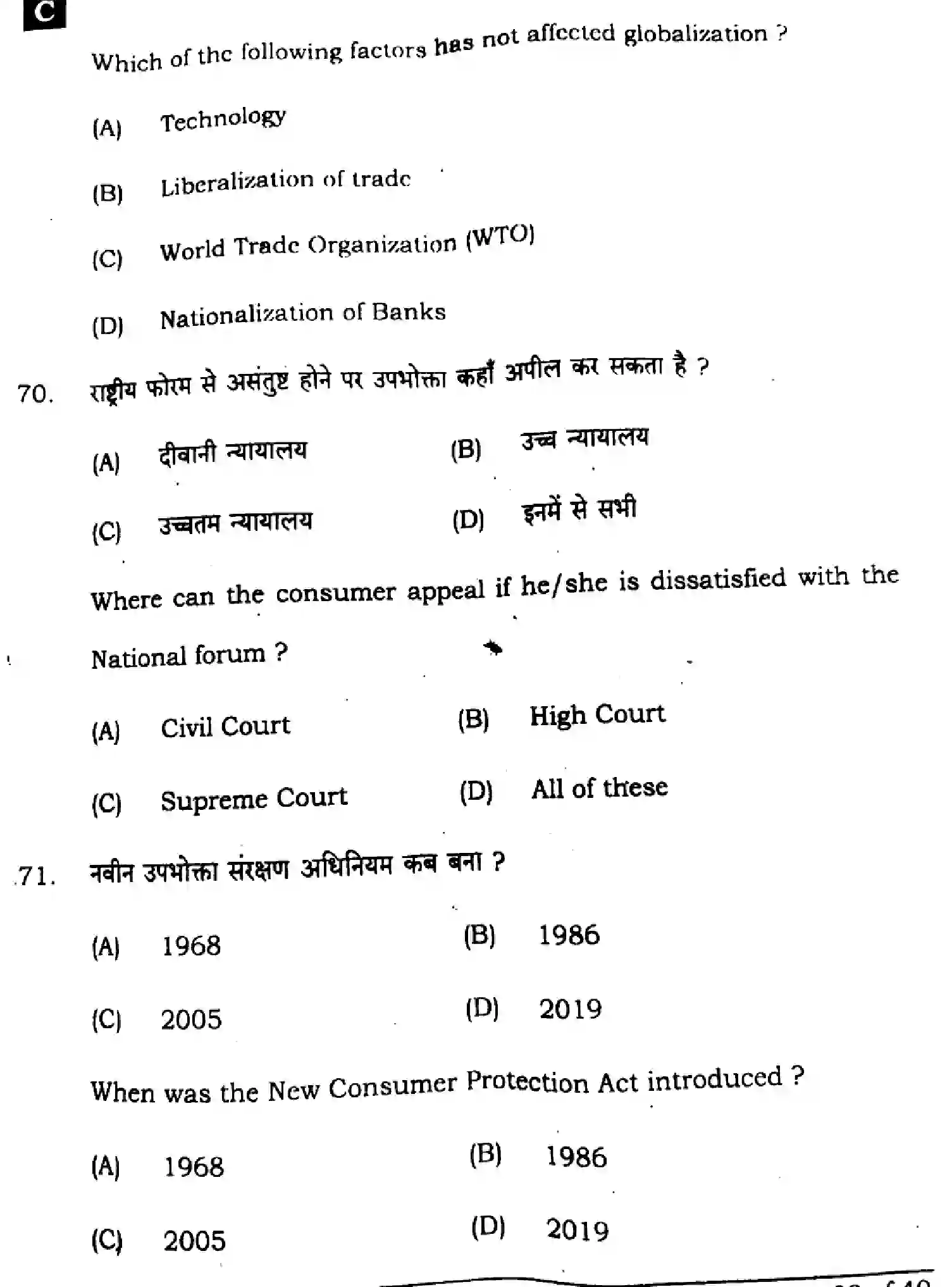 Bihar Board Class 10 2024 SOCIAL-SCIENCE-SUPPLEMENTARY-111-SET-C Finals - Page 29