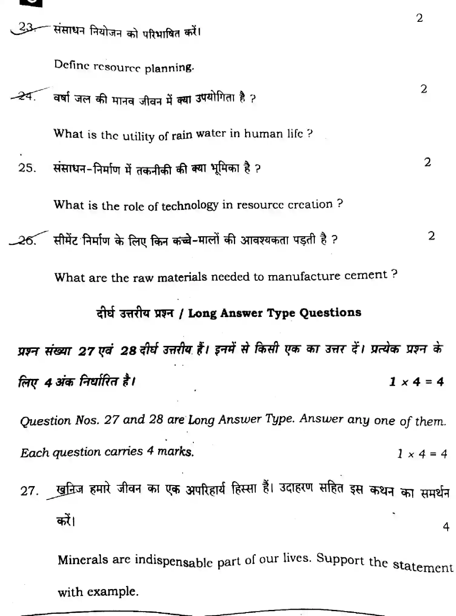 Bihar Board Class 10 2024 SOCIAL-SCIENCE-SUPPLEMENTARY-111-SET-C Finals - Page 38