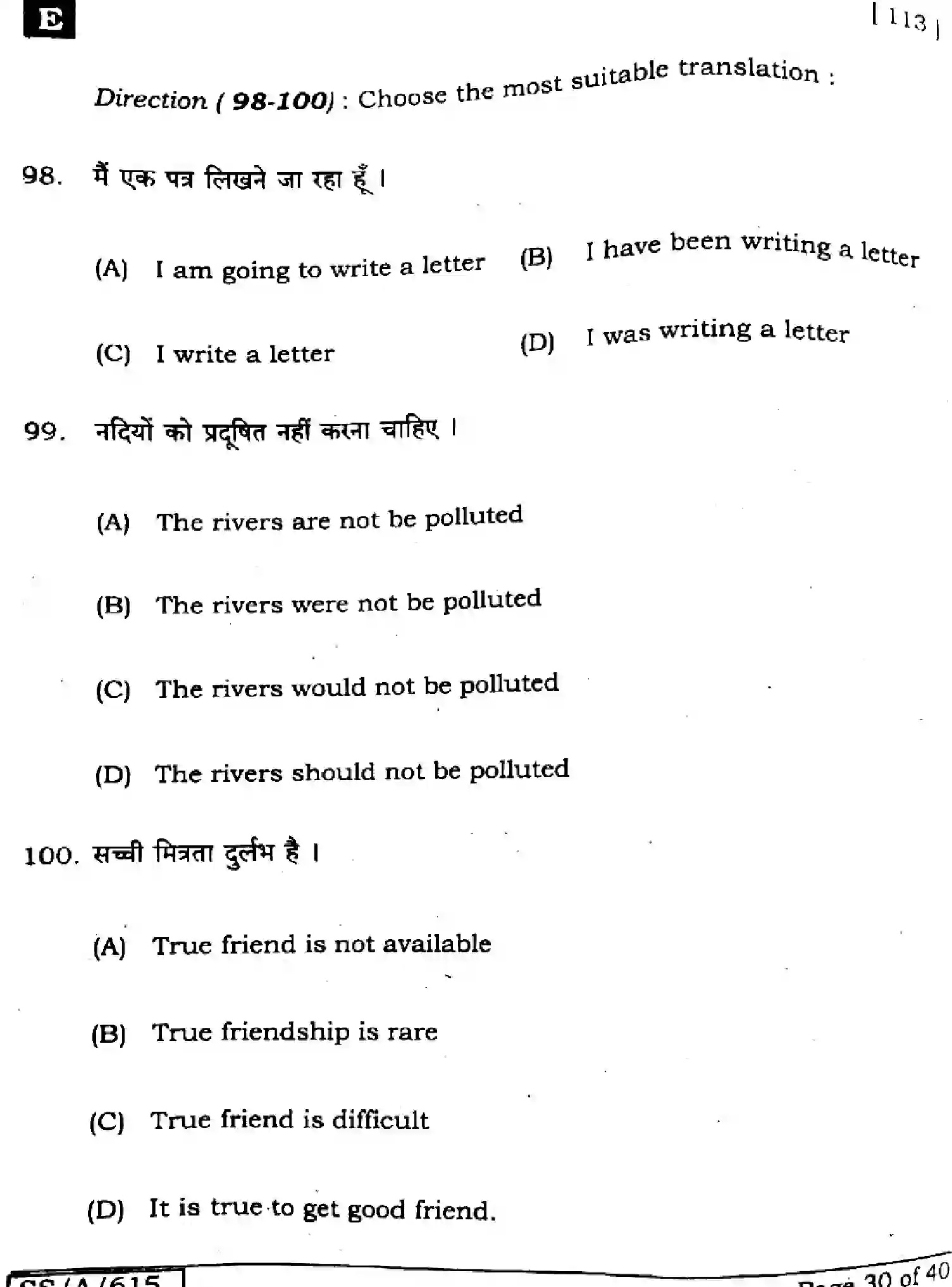 Bihar Board Class 10 2025 ENGLISH-113-SET-E Finals - Page 30
