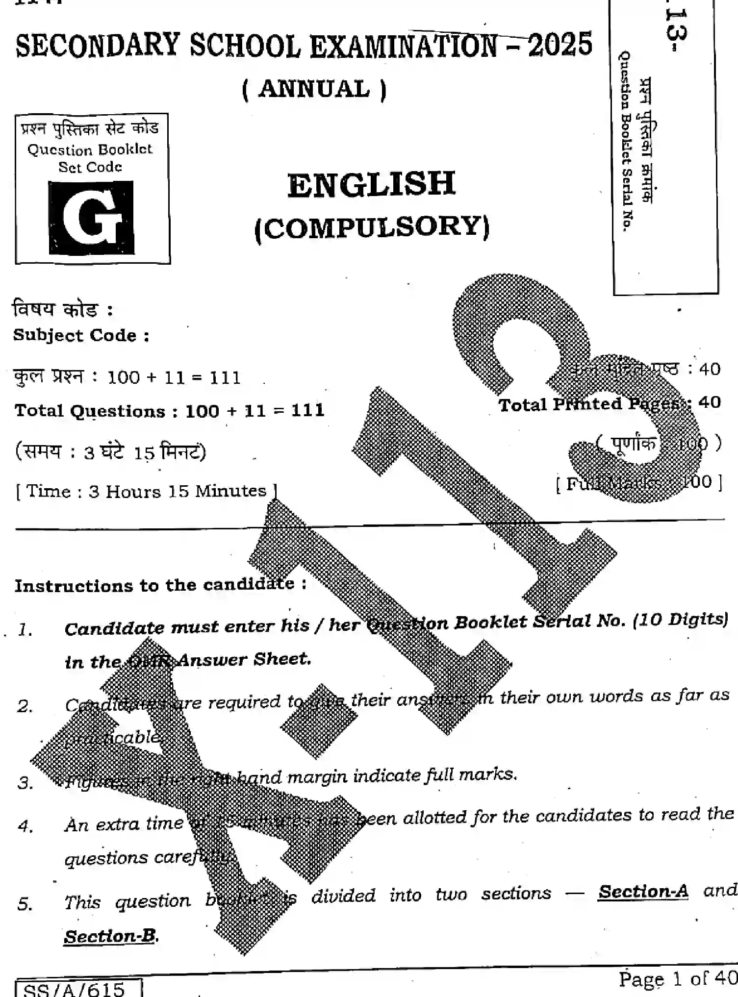 Bihar Board Class 10 2025 ENGLISH-113-SET-G Finals - Page 1