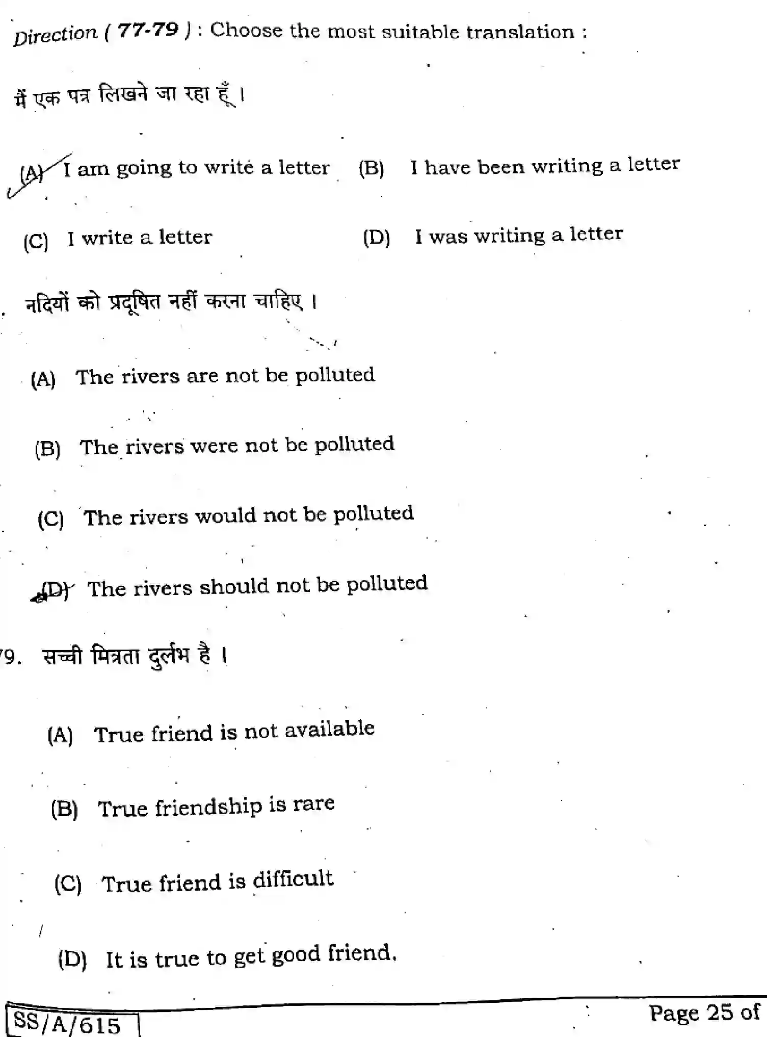 Bihar Board Class 10 2025 ENGLISH-113-SET-G Finals - Page 24